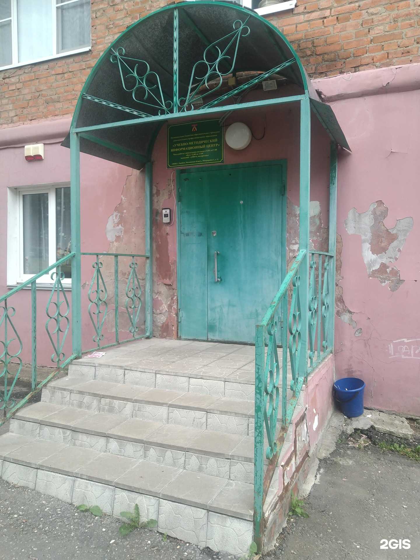 Отзывы на компанию Учебно-методический информационный центр в Зарайске c фото