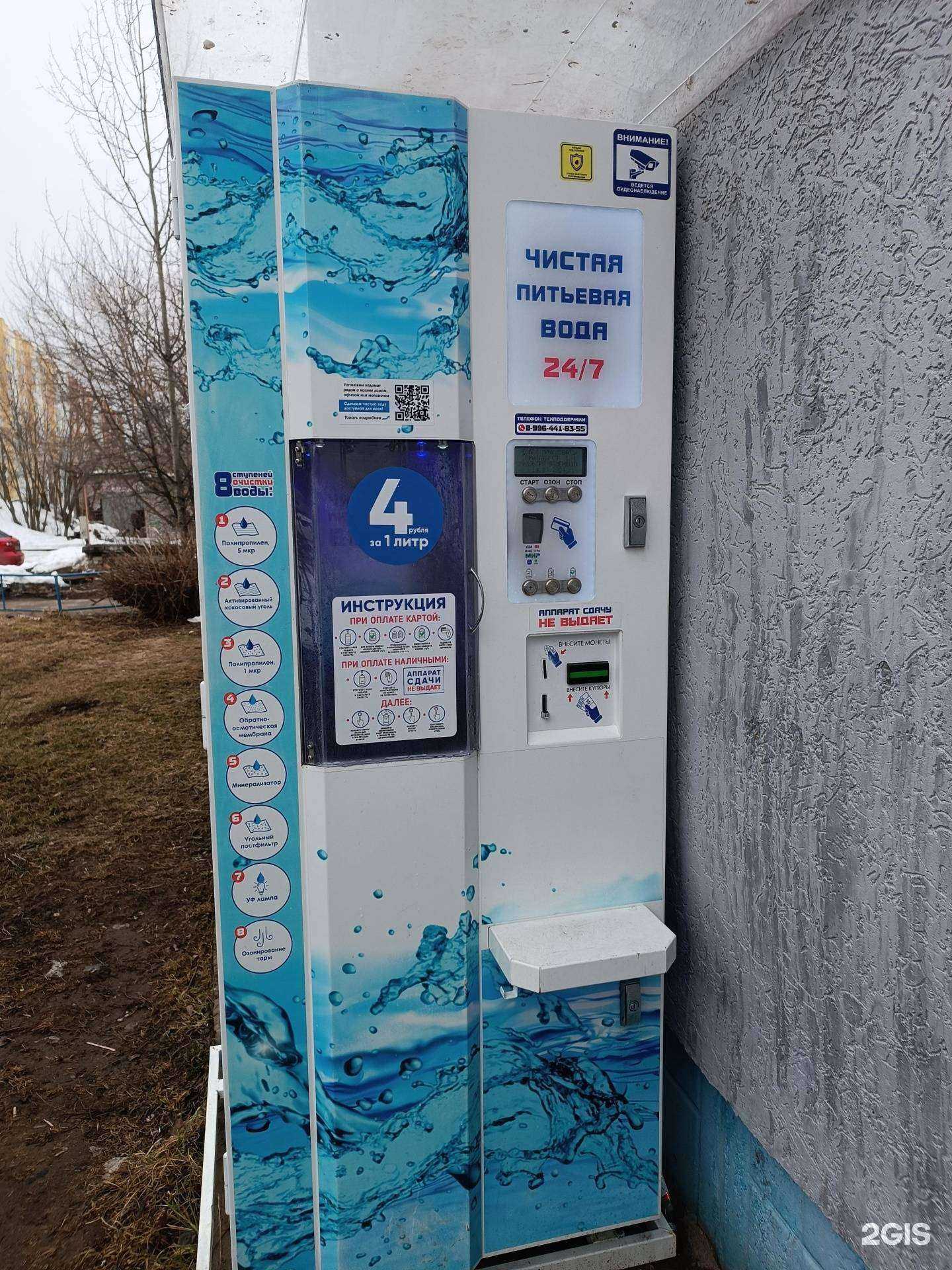 Отзывы на компанию Живая вода в Кстове c фото