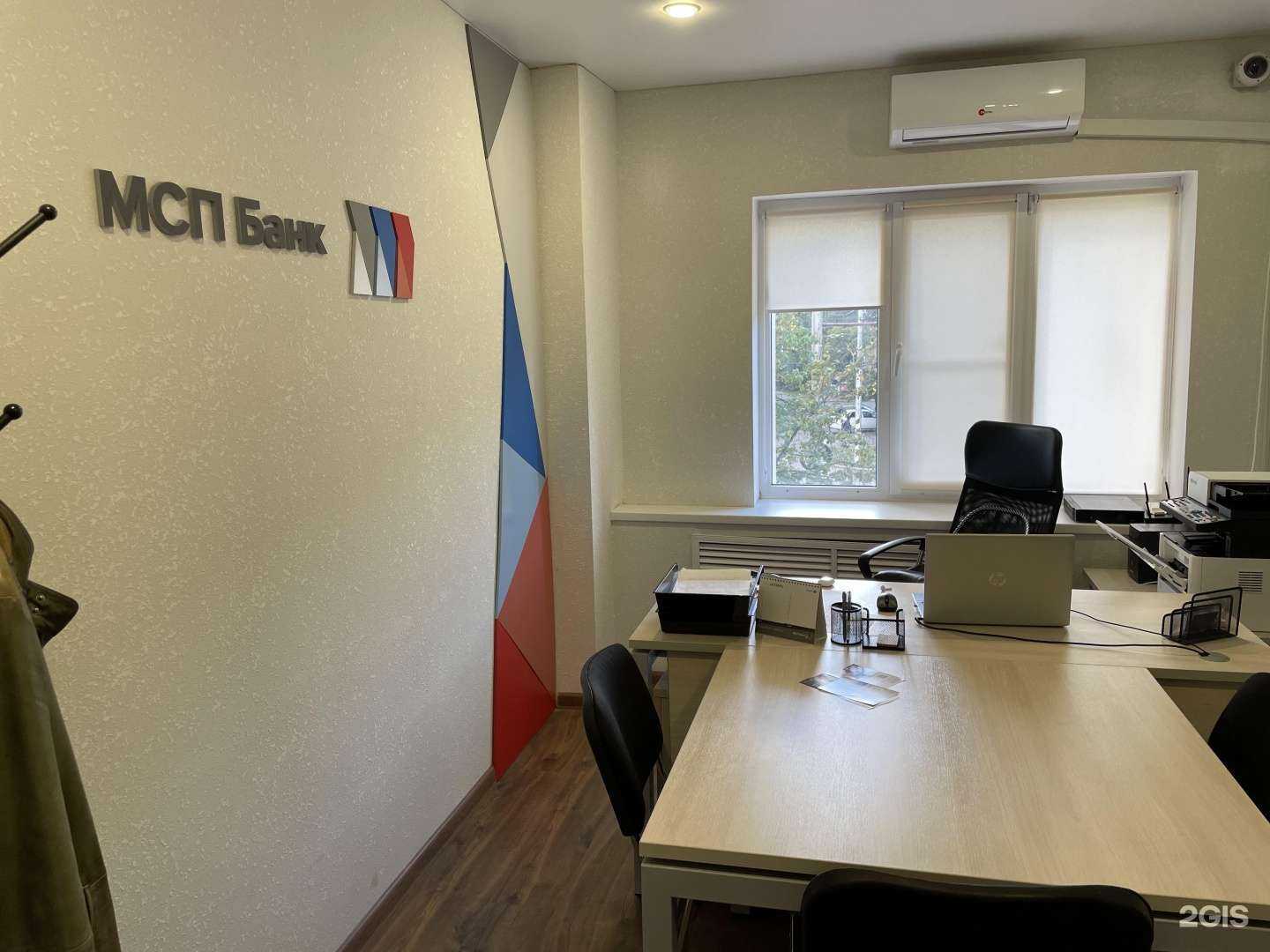 Отзывы на компанию МСП Банк в г. Черкесск c фото