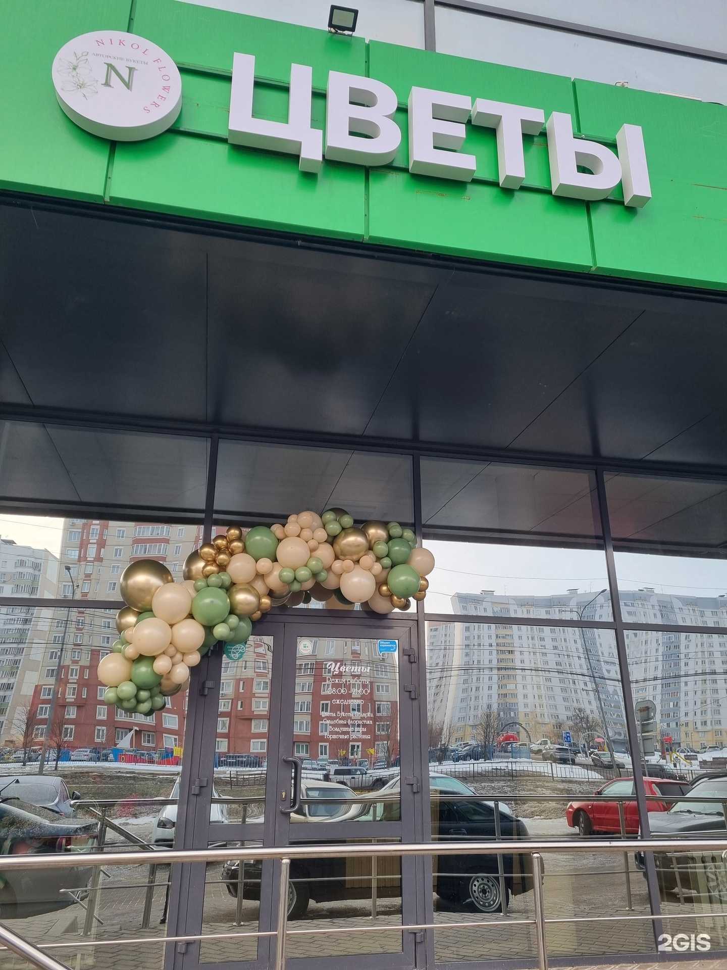 Отзывы на компанию Николь в Курске c фото