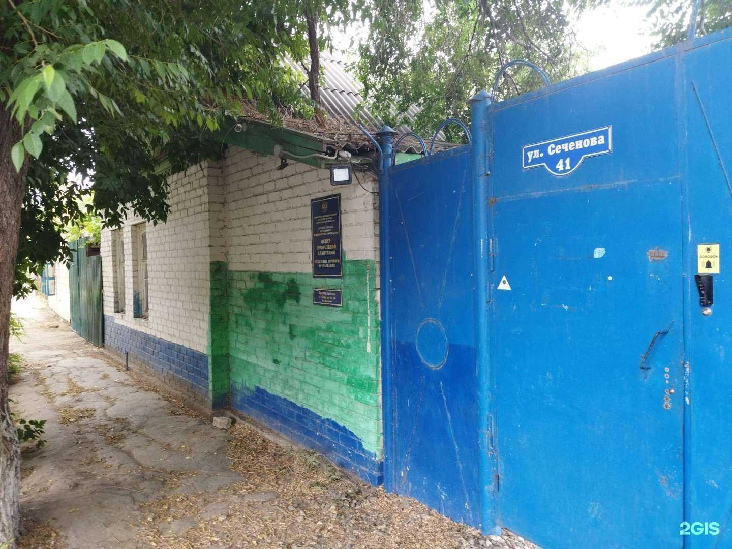 Отзывы на компанию Центр социальной адаптации в Астрахани c фото - фотография 2 из 2