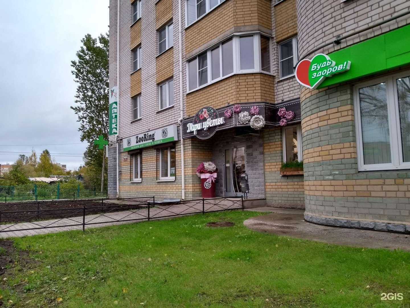 Отзывы на компанию Дари цветы в Великом Новгороде c фото