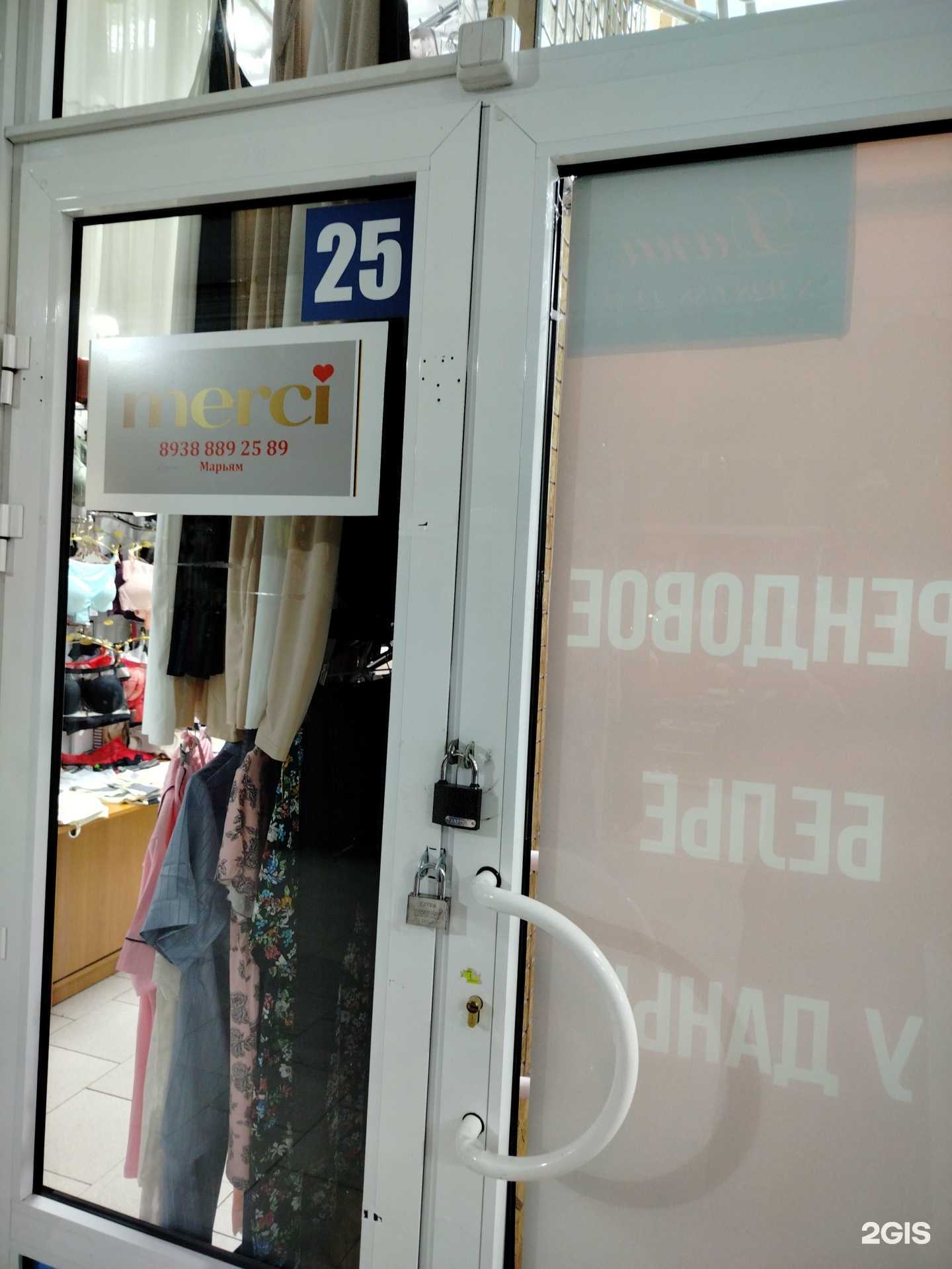 Отзывы на компанию Mersi в Грозном c фото