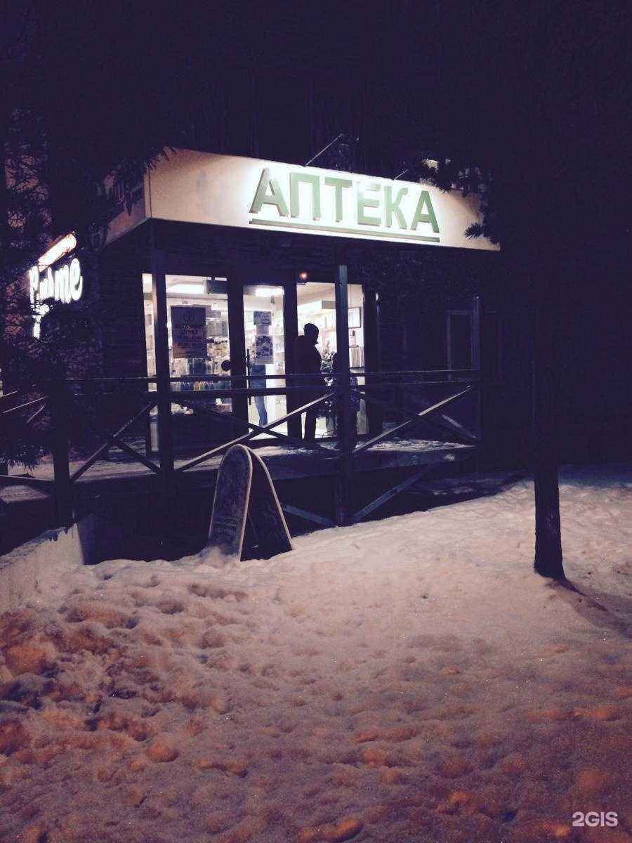 Отзывы на компанию Альфамед в г. Красноярск c фото