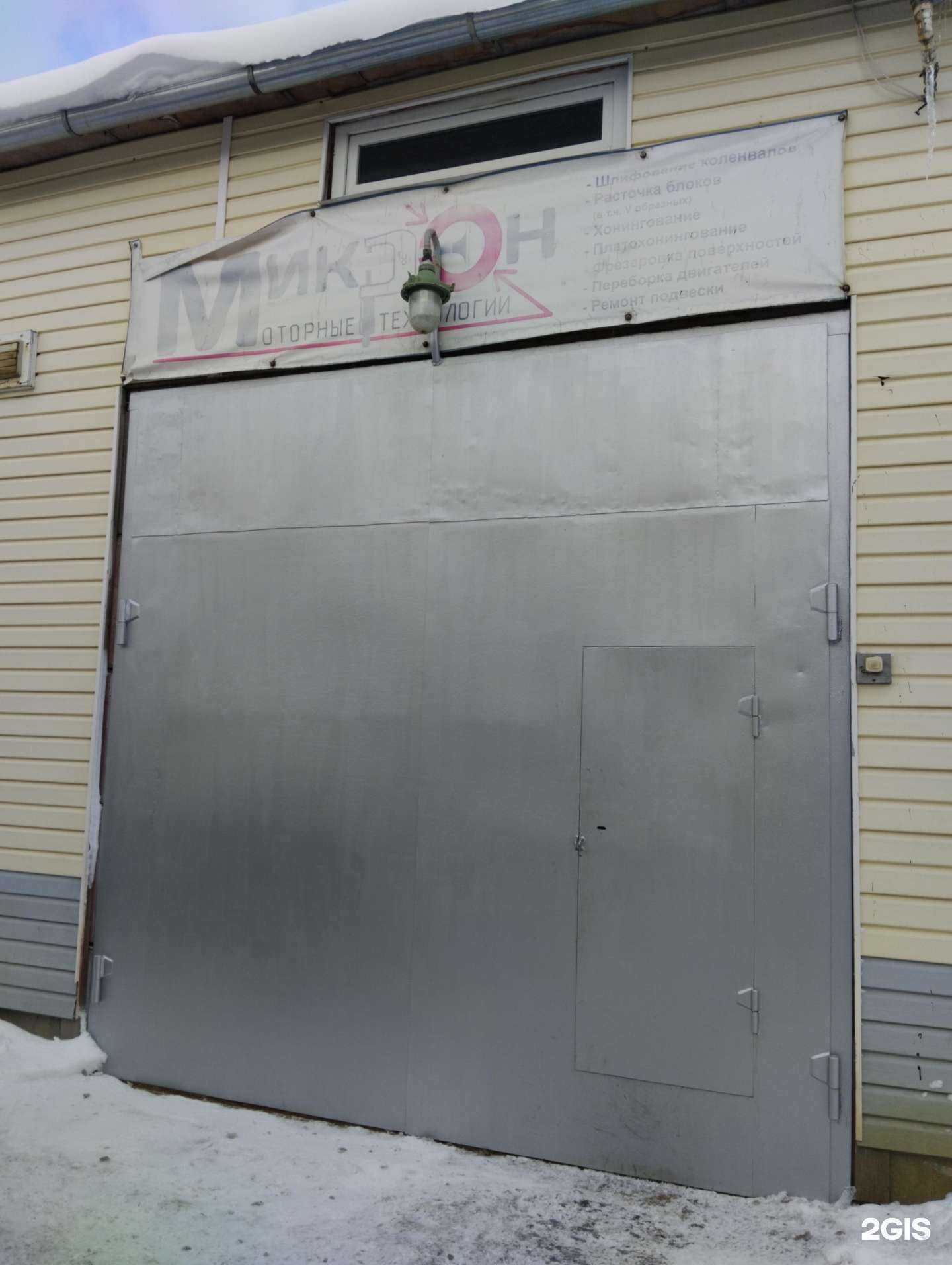 Отзывы на компанию Микрон в Северодвинске c фото