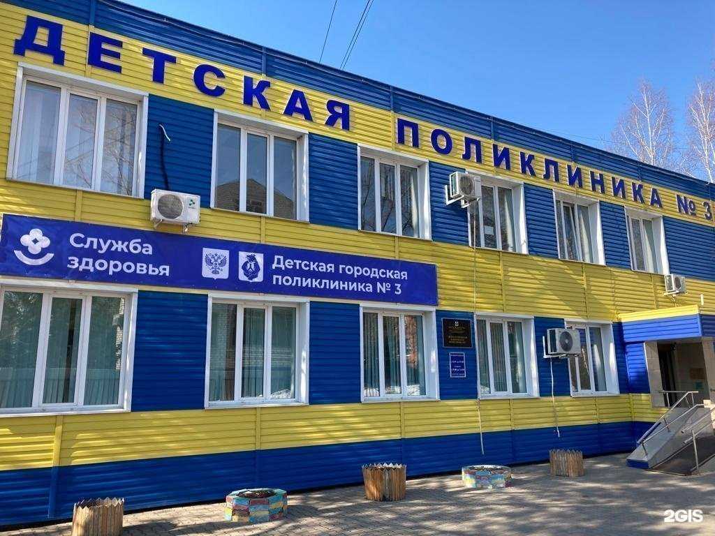 Отзывы на компанию Детская городская клиническая поликлиника №3 министерства здравоохранения Хабаровского края в г. Хабаровск c фото