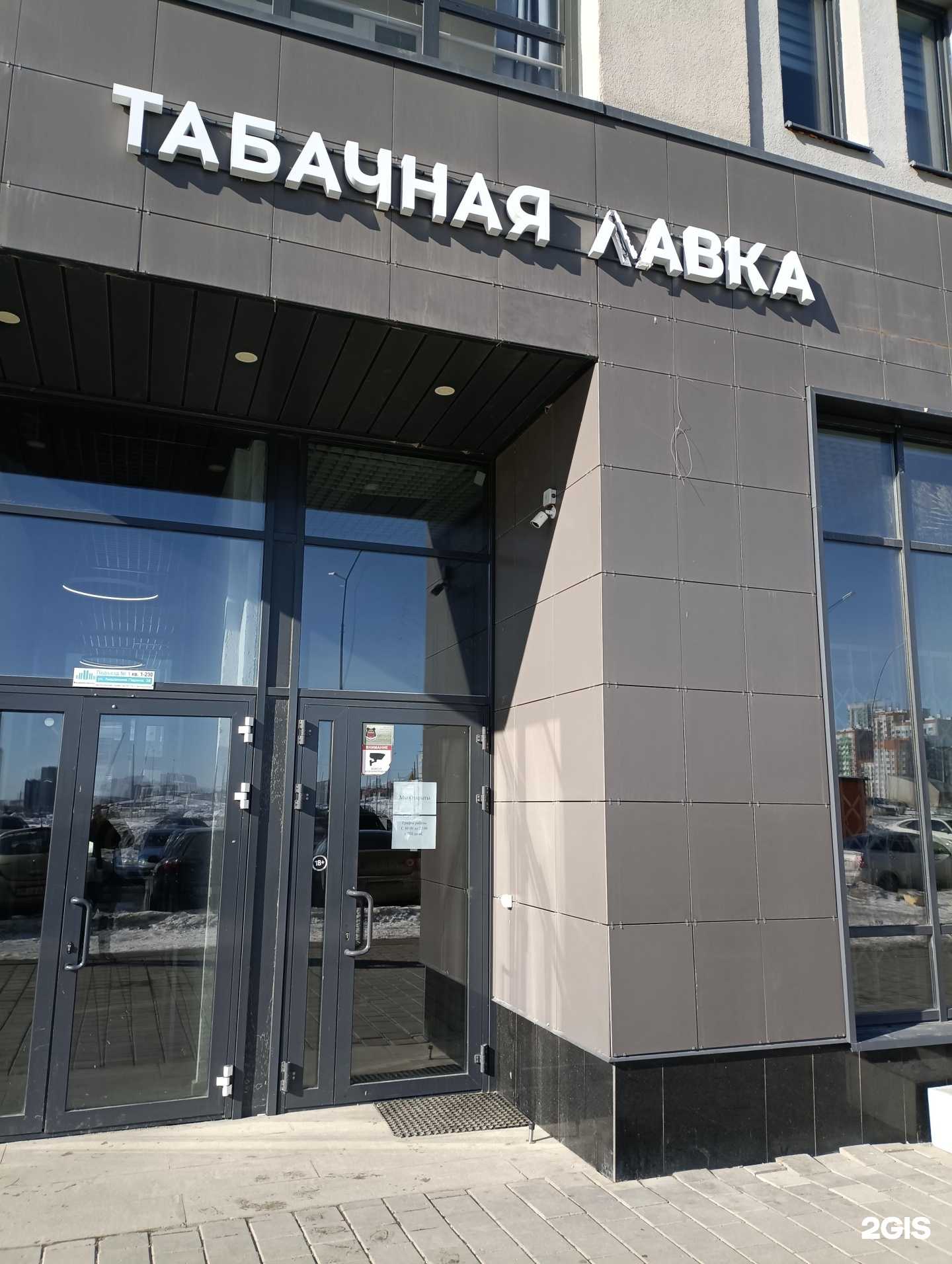 Отзывы на компанию Cowboy hookah vape shop в Екатеринбурге c фото