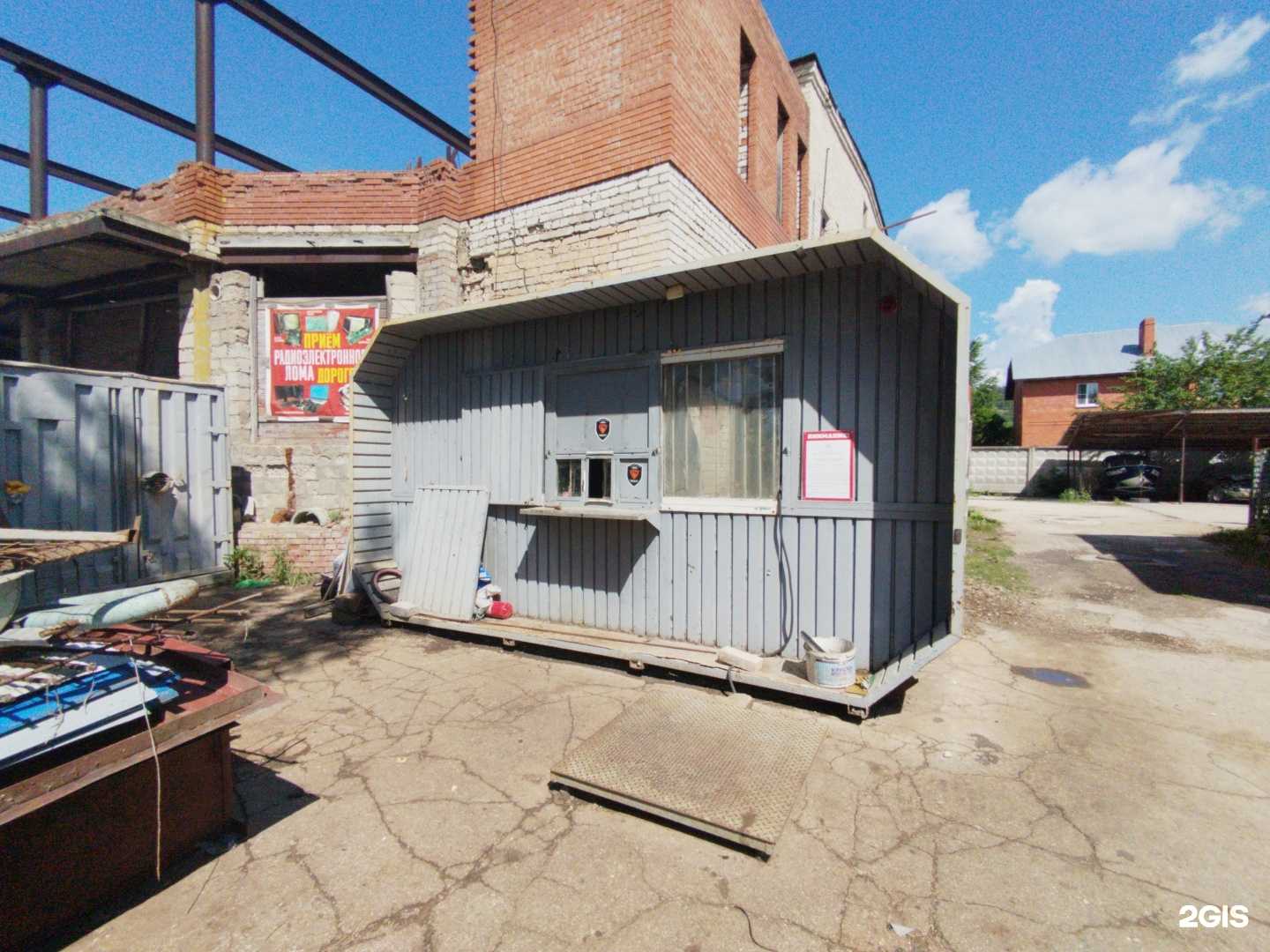 Отзывы на компанию Пункт приема лома в Тольятти c фото