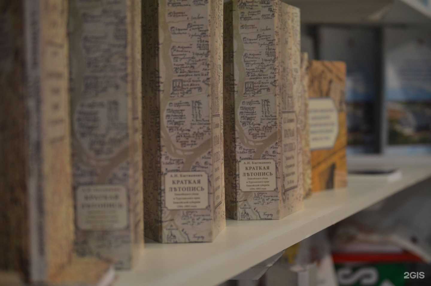 Отзывы на компанию Библиотечно-издательский комплекс в Красноярске c фото