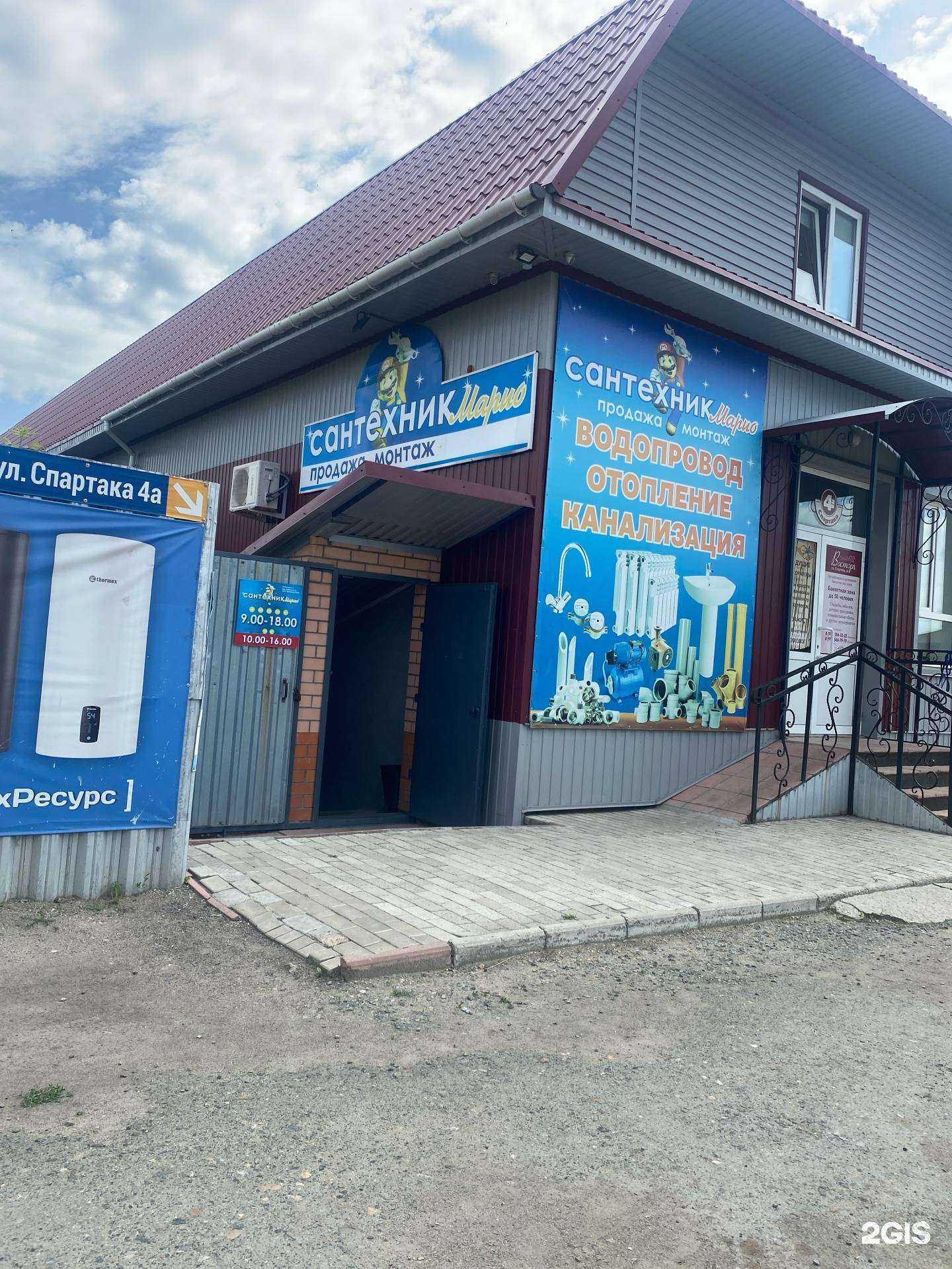 Отзывы на компанию Сантехник Марио в Шадринске c фото