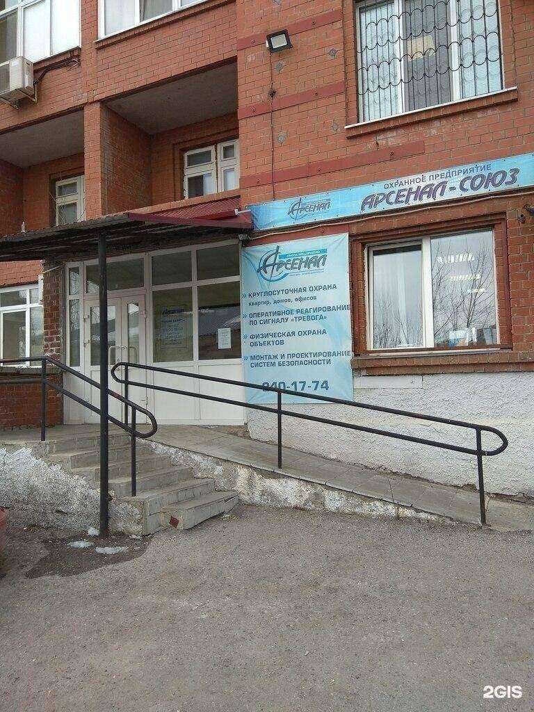 Отзывы на компанию Арсенал-Сервис в Перми c фото