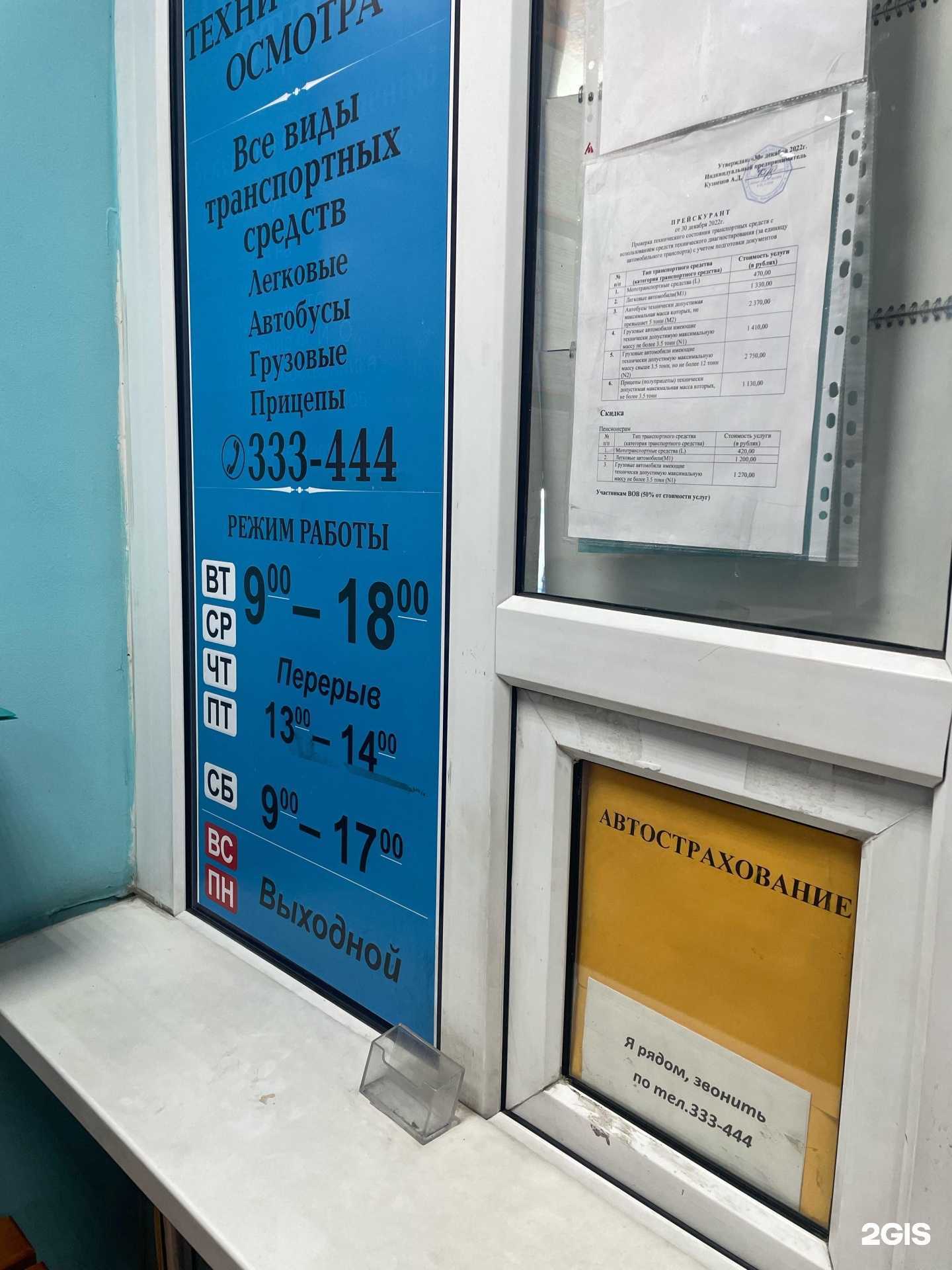 Отзывы на компанию Пункт технического осмотра транспорта в Елизове c фото