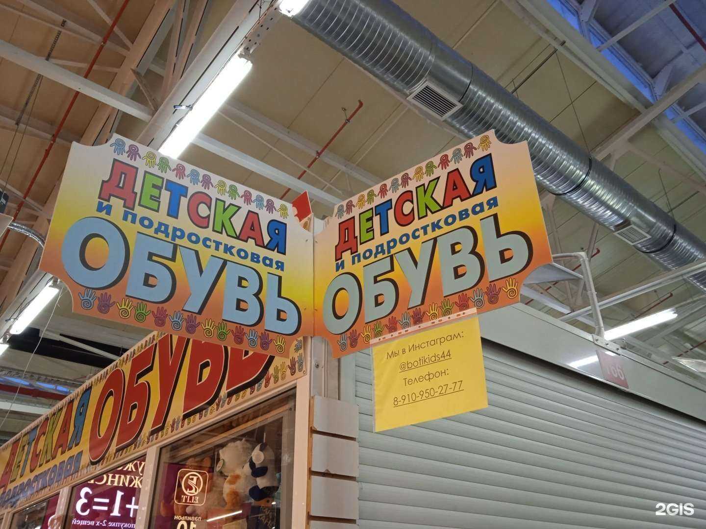 Отзывы на компанию Botikids44 в Костроме c фото