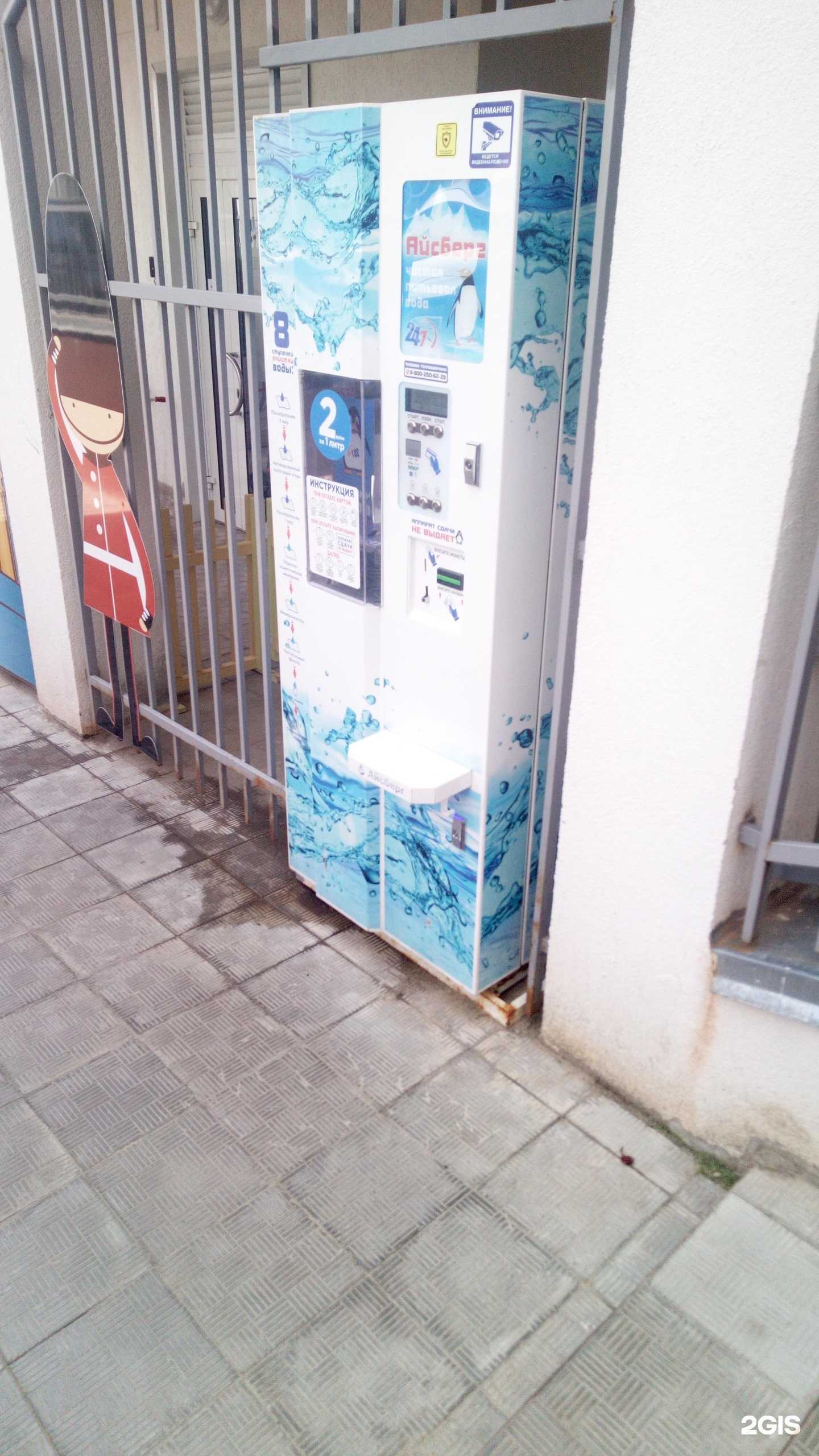 Отзывы на компанию Айсберг в Владимире c фото