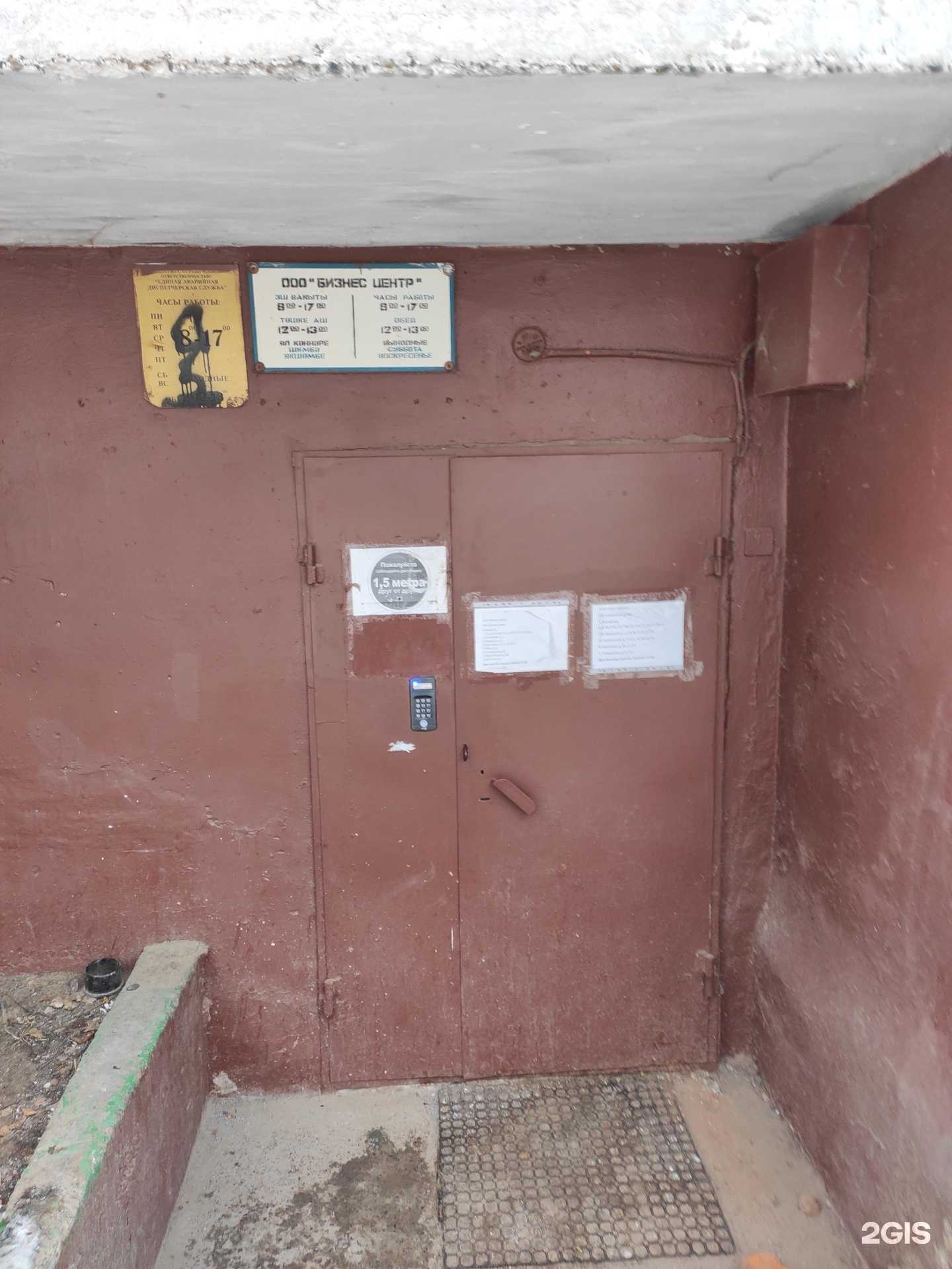 Отзывы на компанию Единая аварийно-диспетчерская служба в Зеленодольске c фото