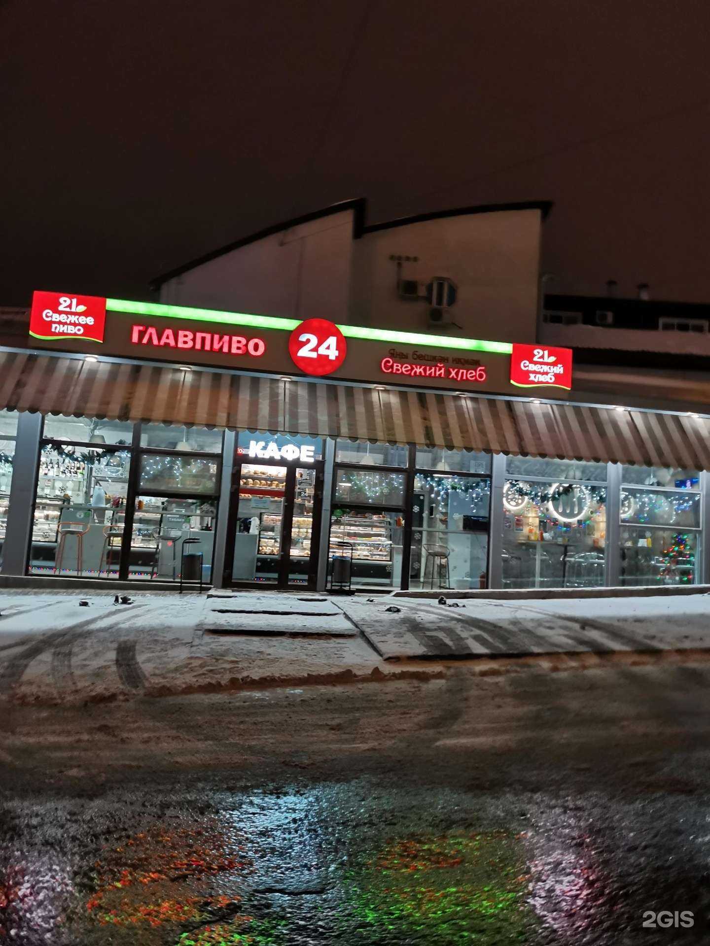 Отзывы на компанию Хлебозавод №21 в Уфе c фото - фотография 2 из 2