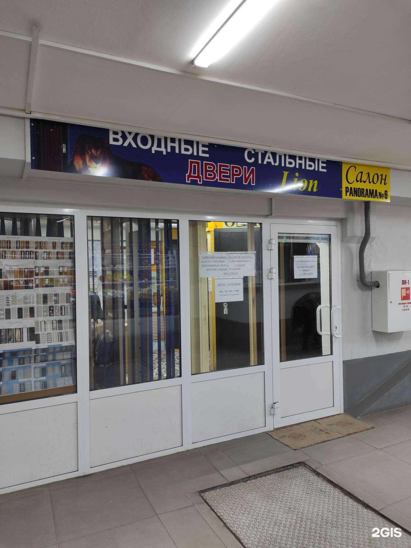 Отзывы на компанию Панорама-6 в г. Владивосток c фото