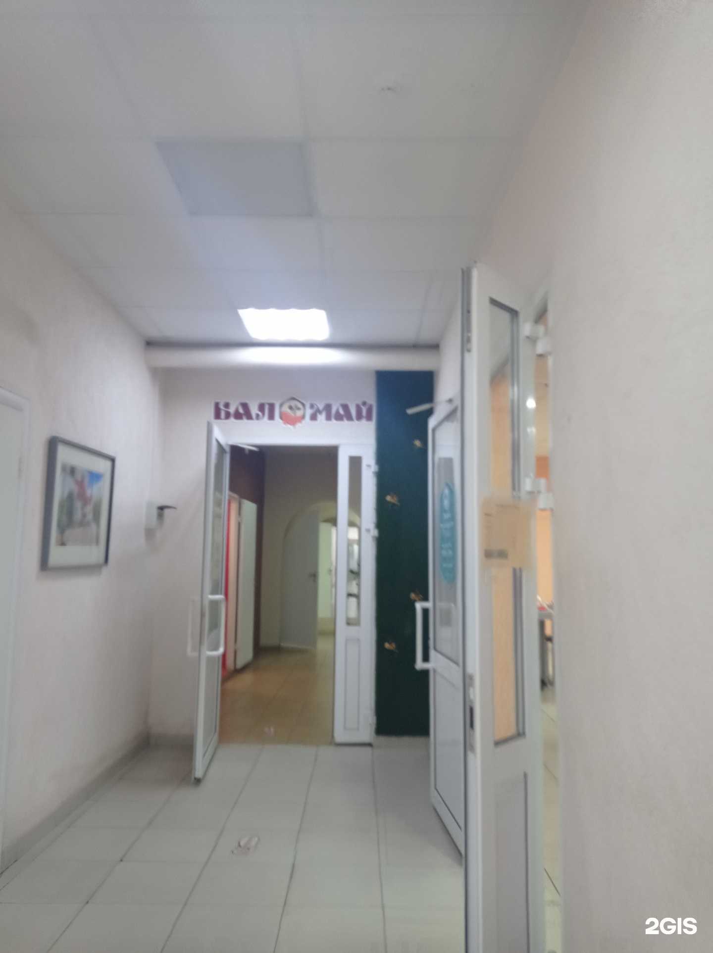 Отзывы на компанию Бал-Май в Набережных Челнах c фото