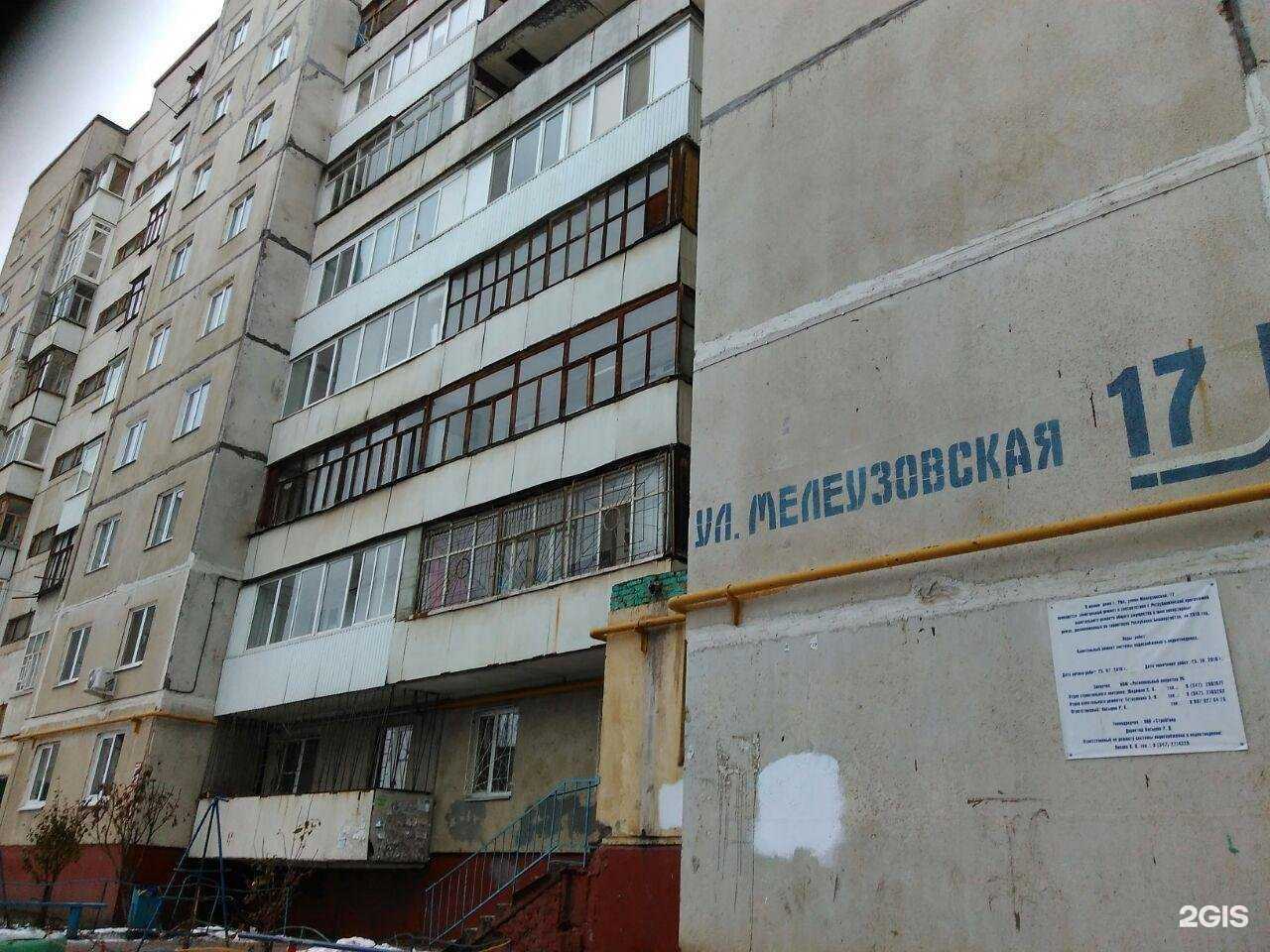 Отзывы на компанию Дсл аква Уфа в Уфе c фото