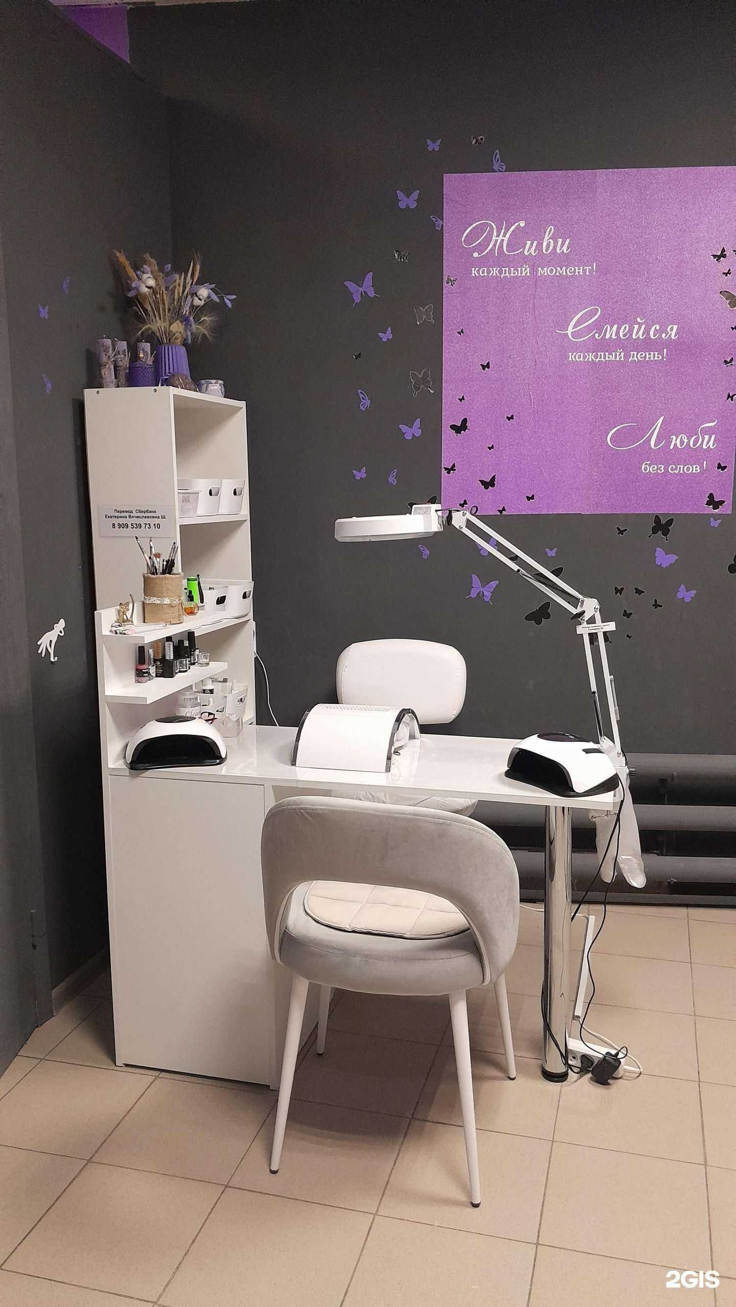 Отзывы на компанию Студия красоты в Томске c фото