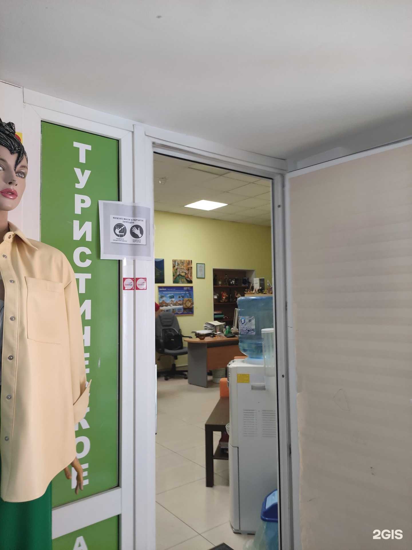 Отзывы на компанию Позитив-Тур в Подольске c фото