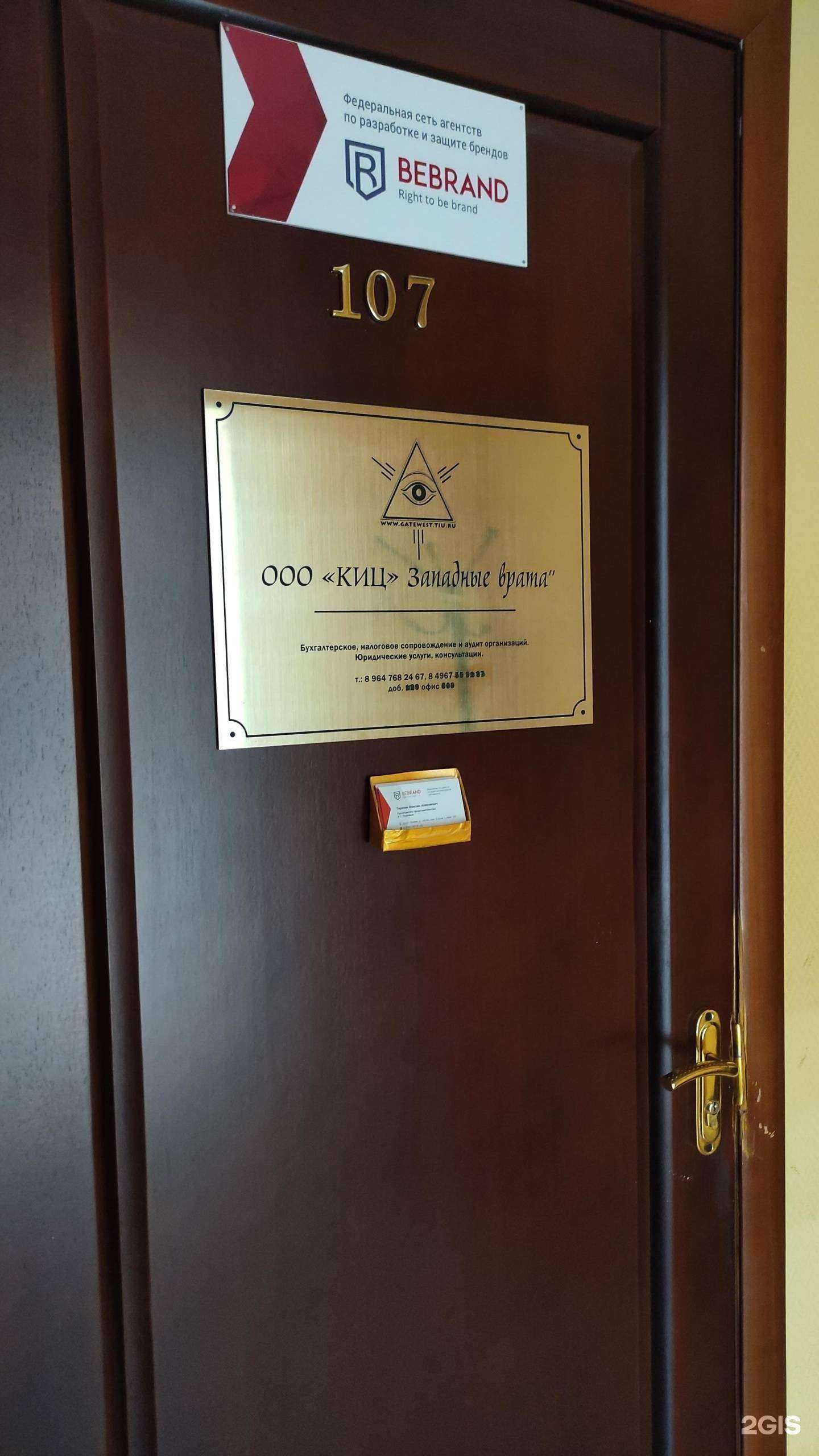 Отзывы на компанию Западные врата в Подольске c фото