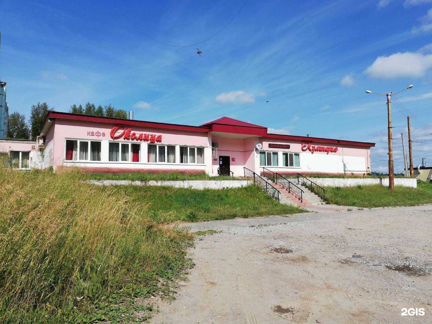 Отзывы на компанию Околица в г. Березники c фото