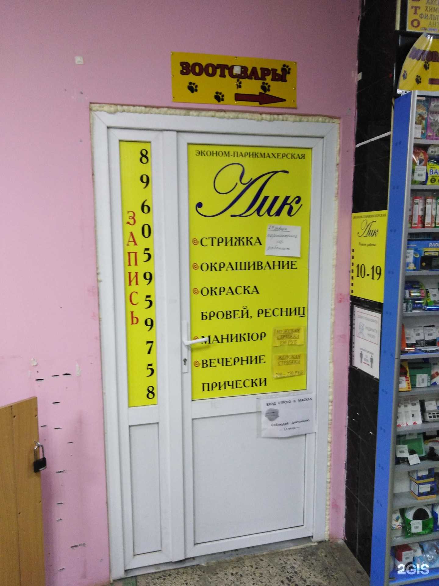 Отзывы на компанию Лик в Туле c фото