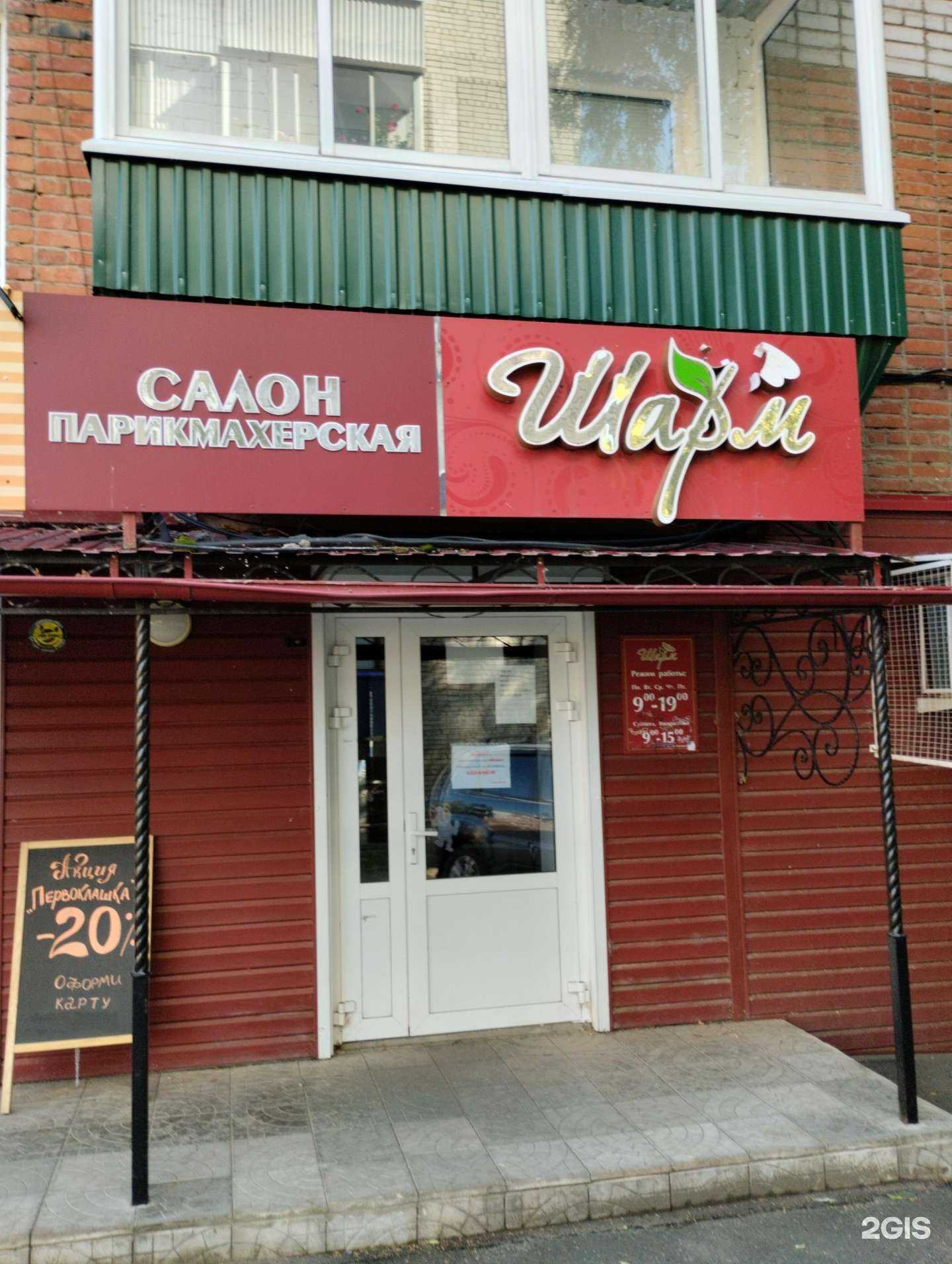 Отзывы на компанию Шарм в г. Сарапул c фото