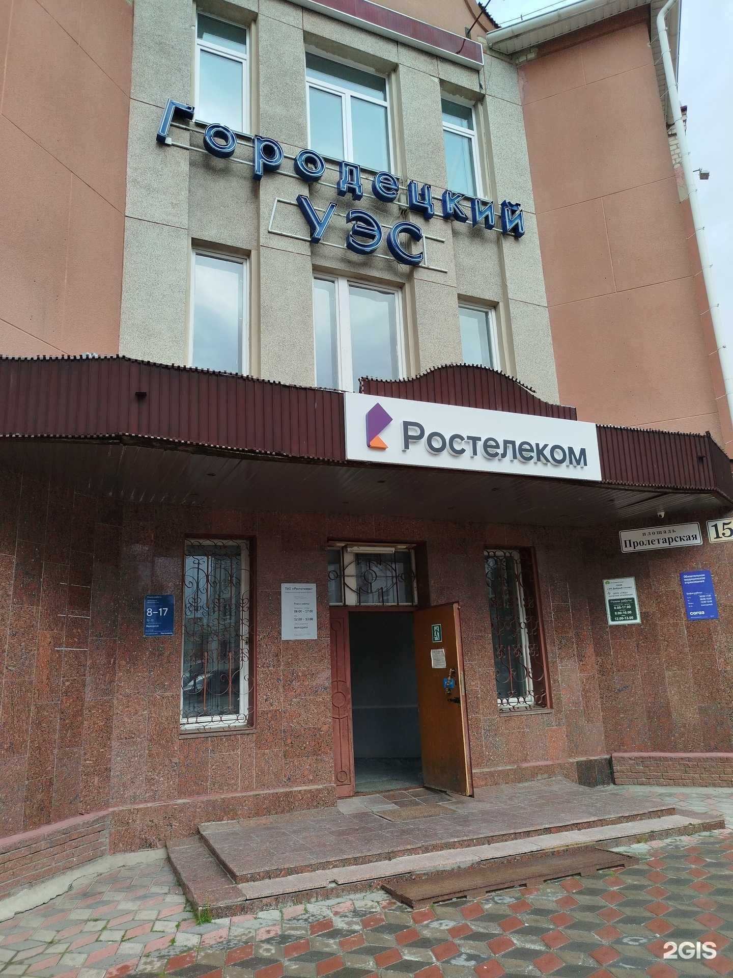 Отзывы на компанию Светоч в Городеце c фото - фотография 2 из 2