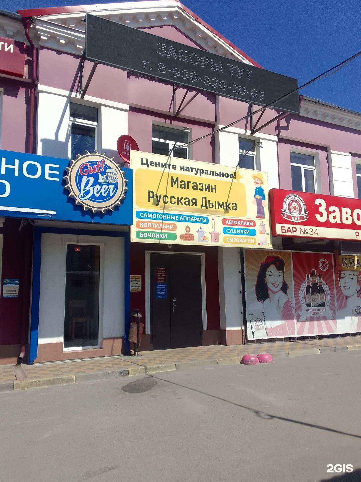 Отзывы на компанию Русская дымка в г. Брянск c фото