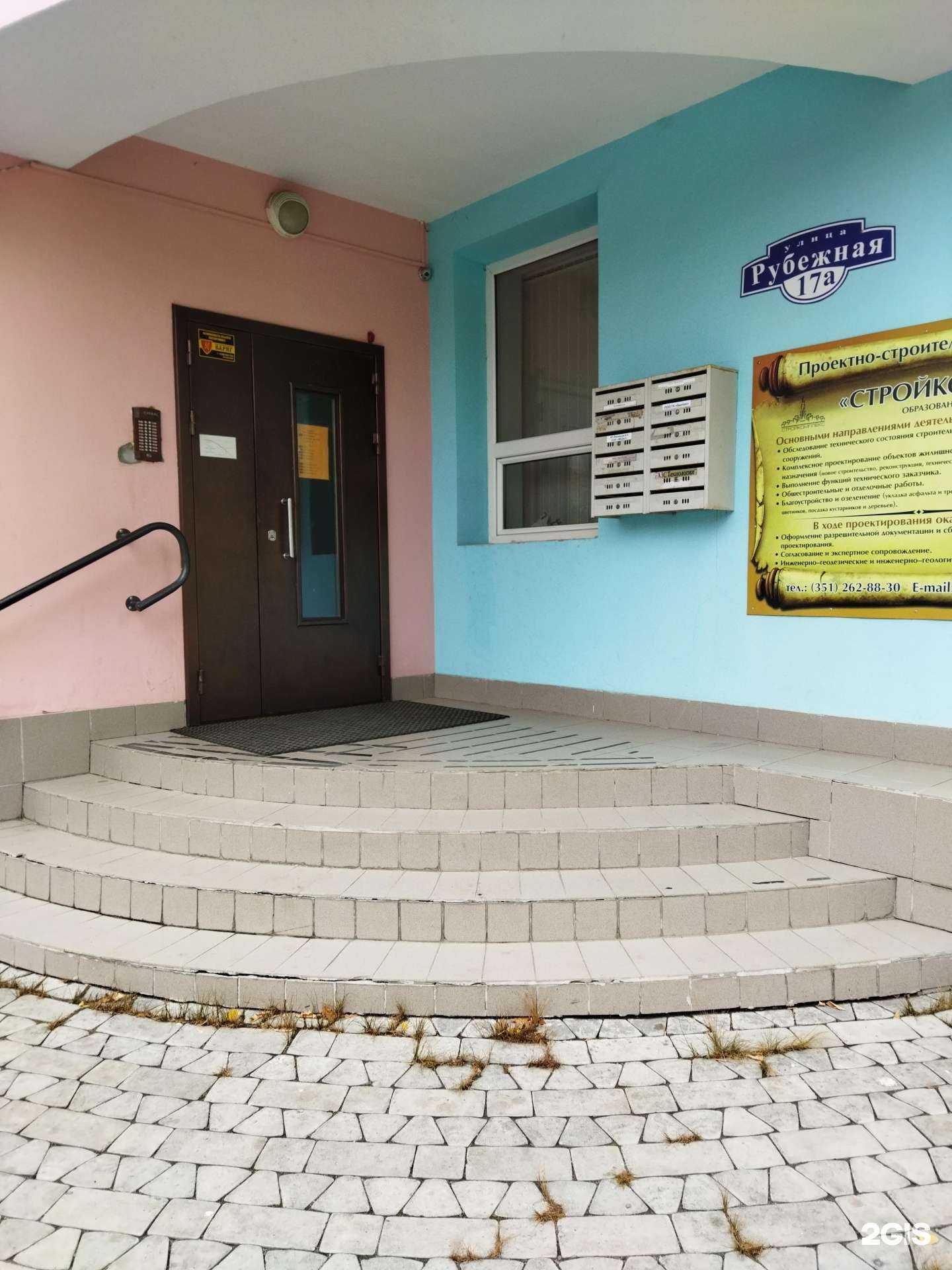 Отзывы на компанию Александрид-карьера в Челябинске c фото