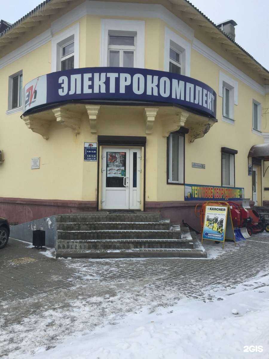 Отзывы на компанию Электрокомплект в Смоленске c фото