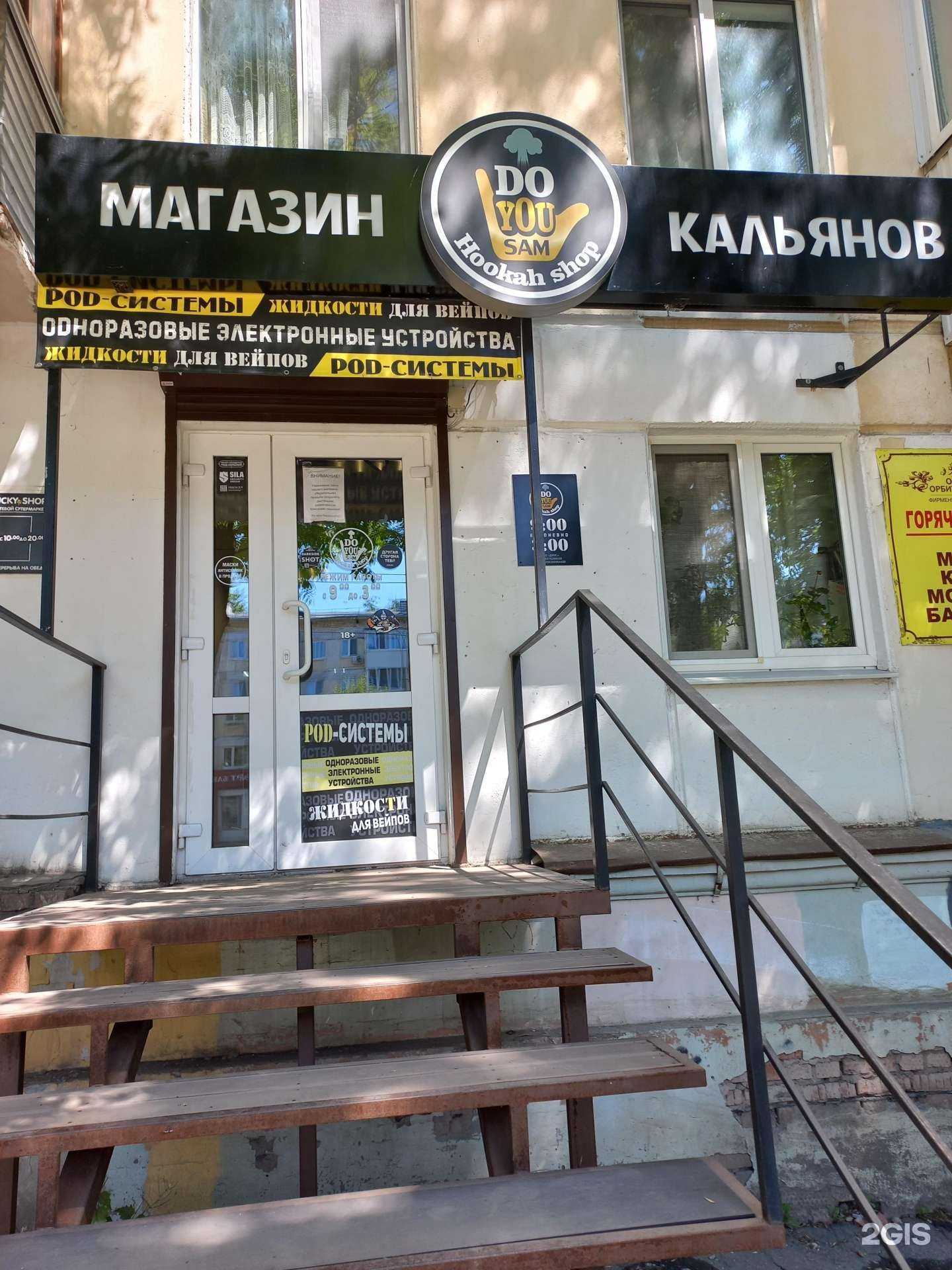 Отзывы на компанию DoYouSam в Самаре c фото