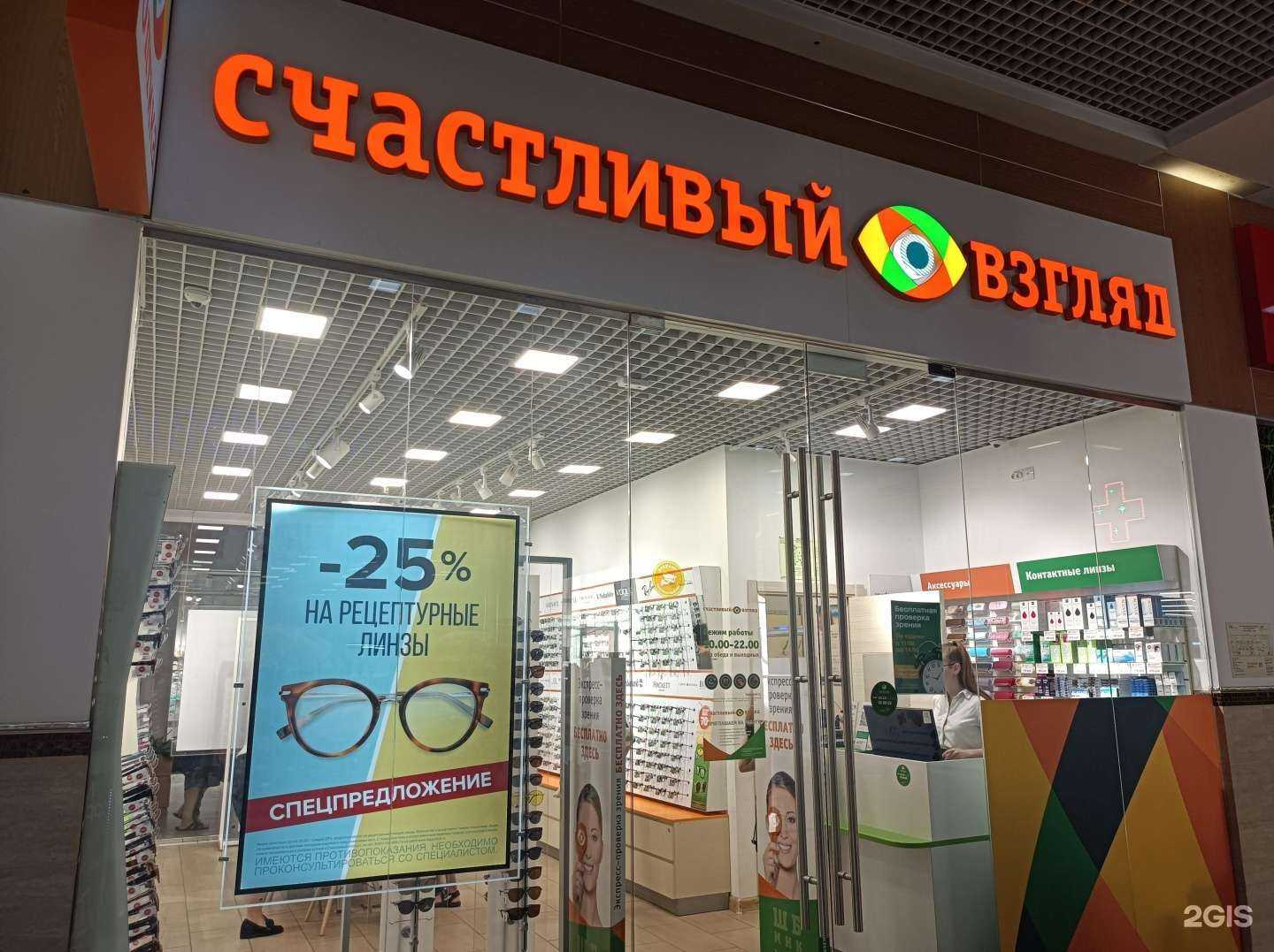 Отзывы на компанию Счастливый взгляд в г. Орехово-Зуево c фото