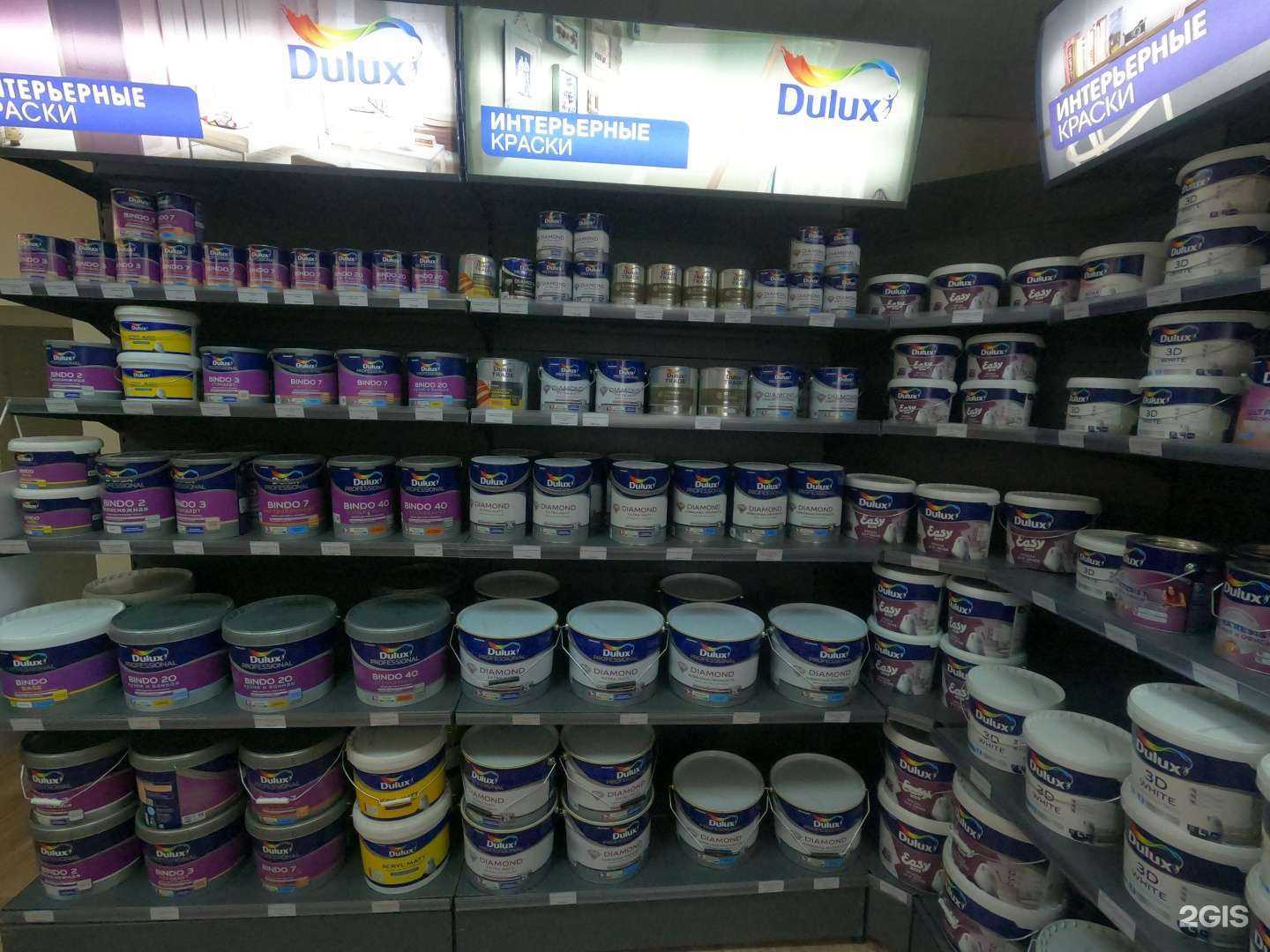 Отзывы на компанию Dulux в Самаре c фото