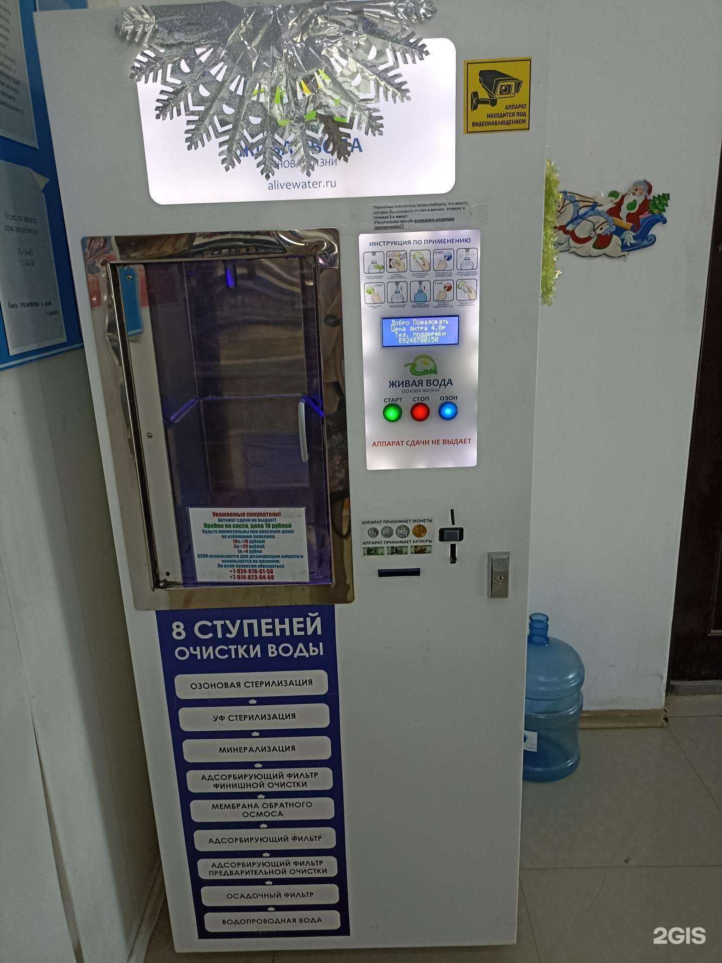 Отзывы на компанию Живая вода в г. Якутск c фото