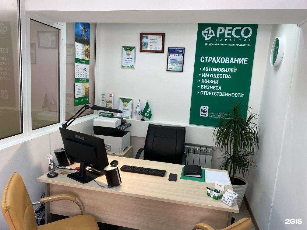 Отзывы на компанию РЕСО-Гарантия в г. Белгород c фото