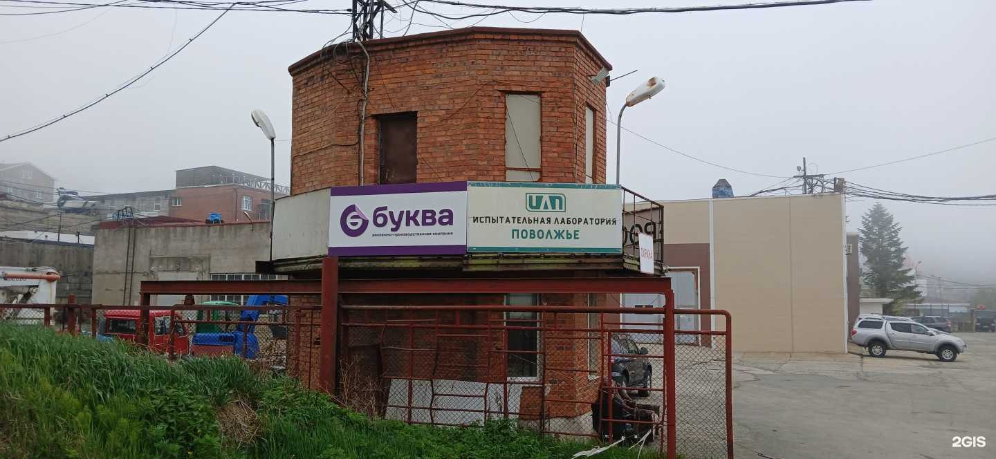 Отзывы на компанию Буква в Владивостоке c фото