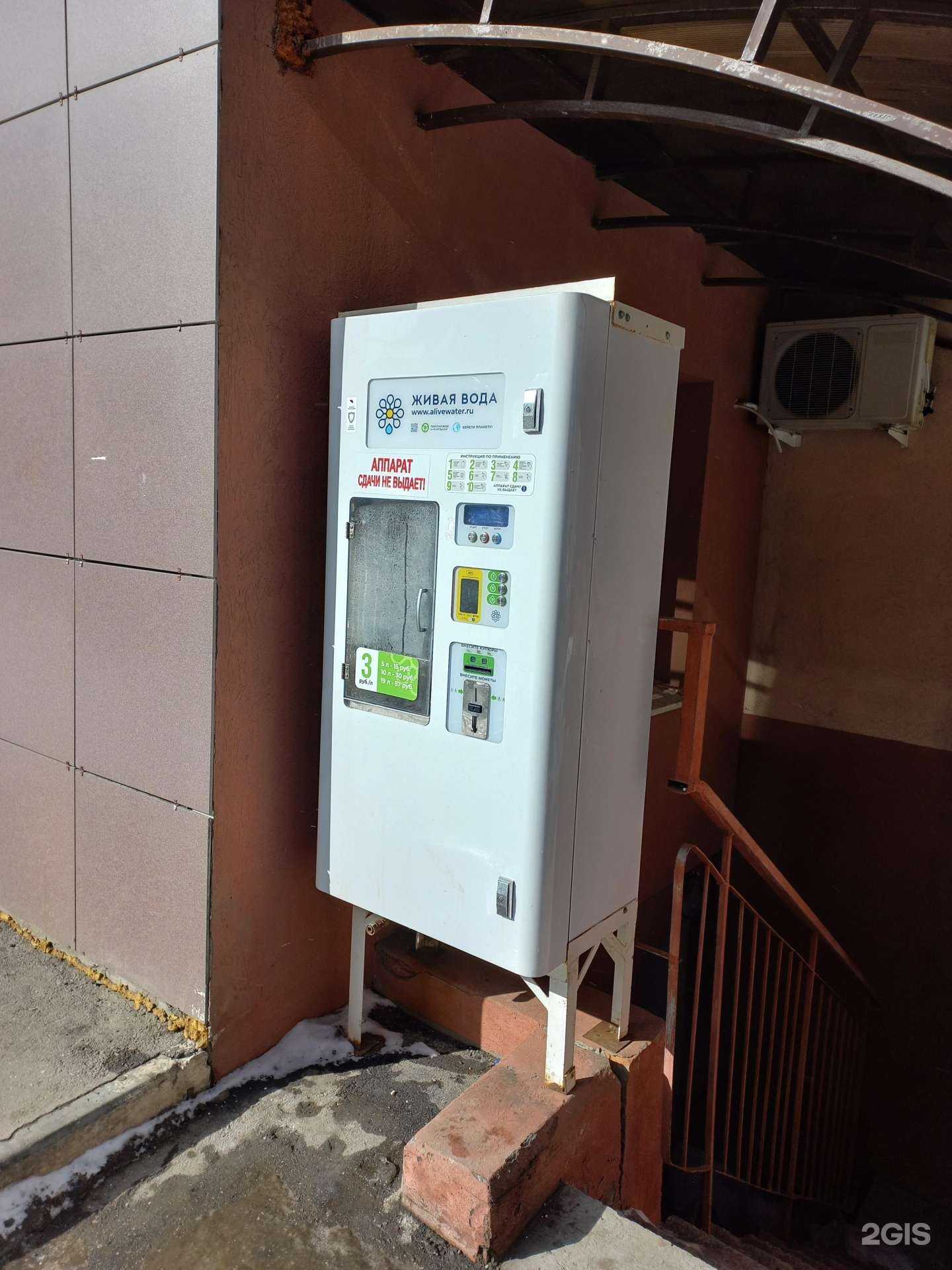 Отзывы на компанию Живая вода в Самаре c фото