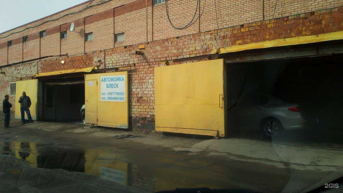 Отзывы на компанию Блеск-Сервис в г. Тольятти c фото