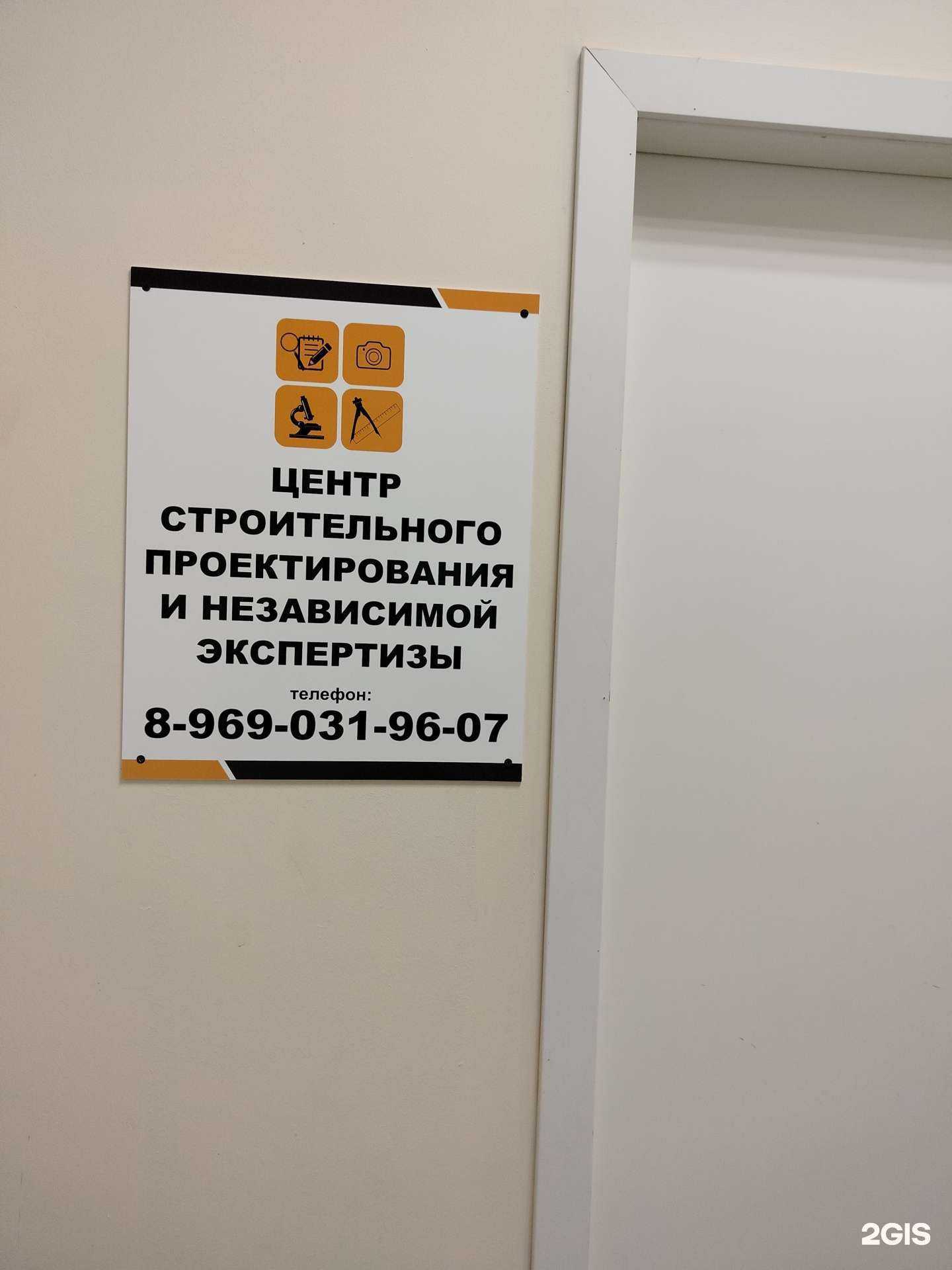 Отзывы на компанию Центр строительного проектирования и независимой экспертизы в Воскресенске c фото