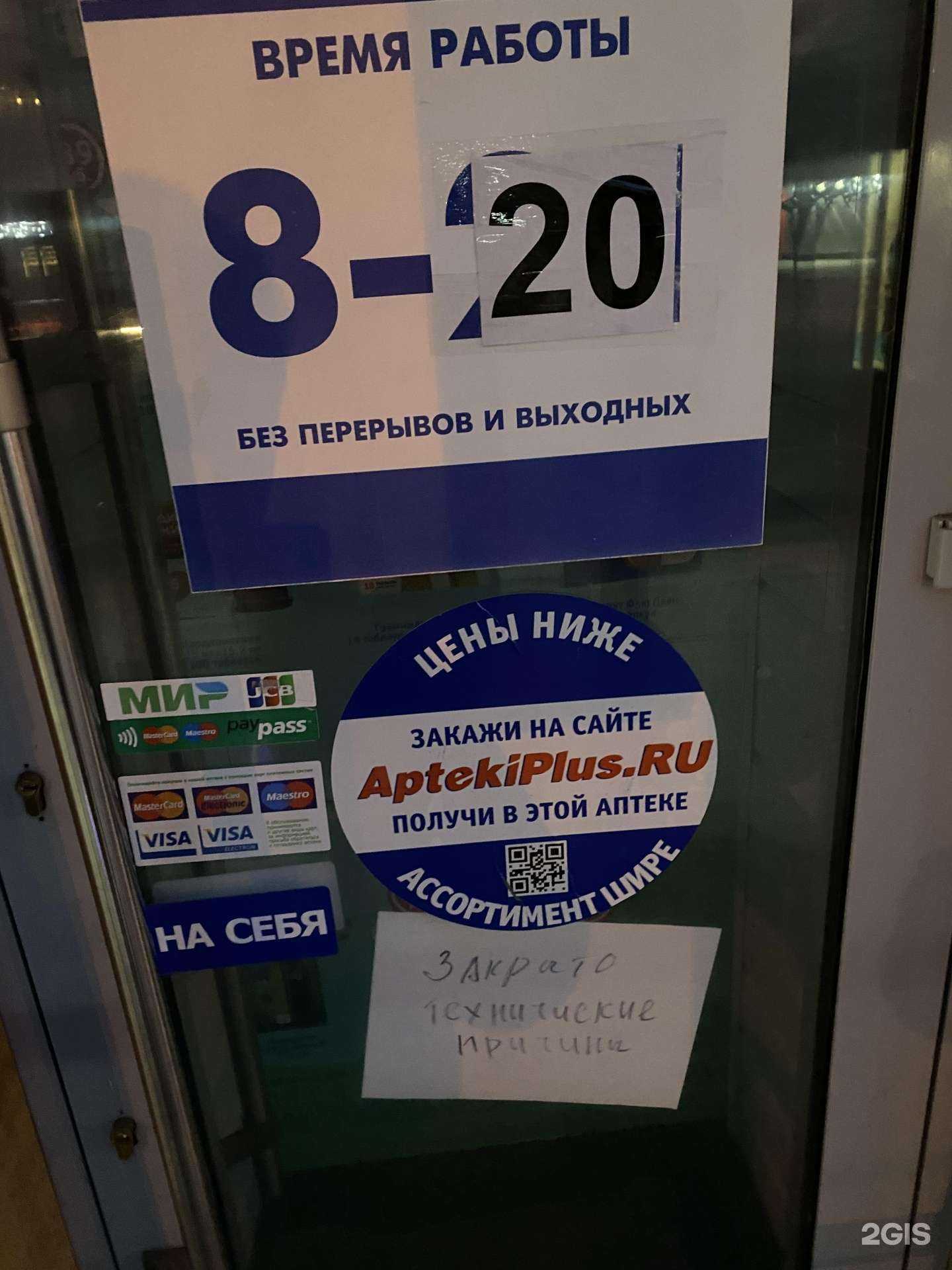 Отзывы на компанию 48 плюс  в Липецке c фото