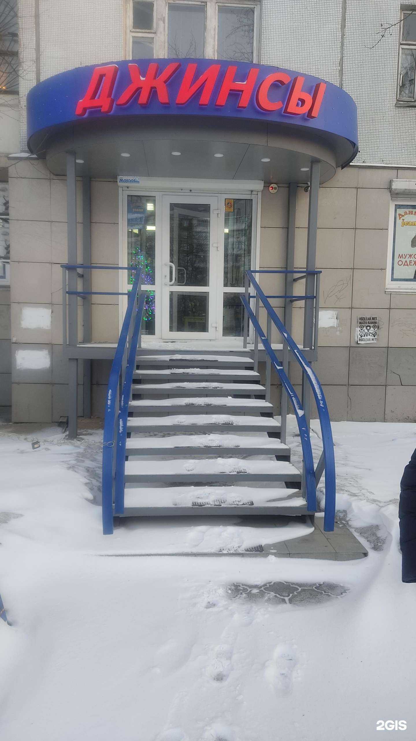 Отзывы на компанию Магазин джинсов в Красноярске c фото