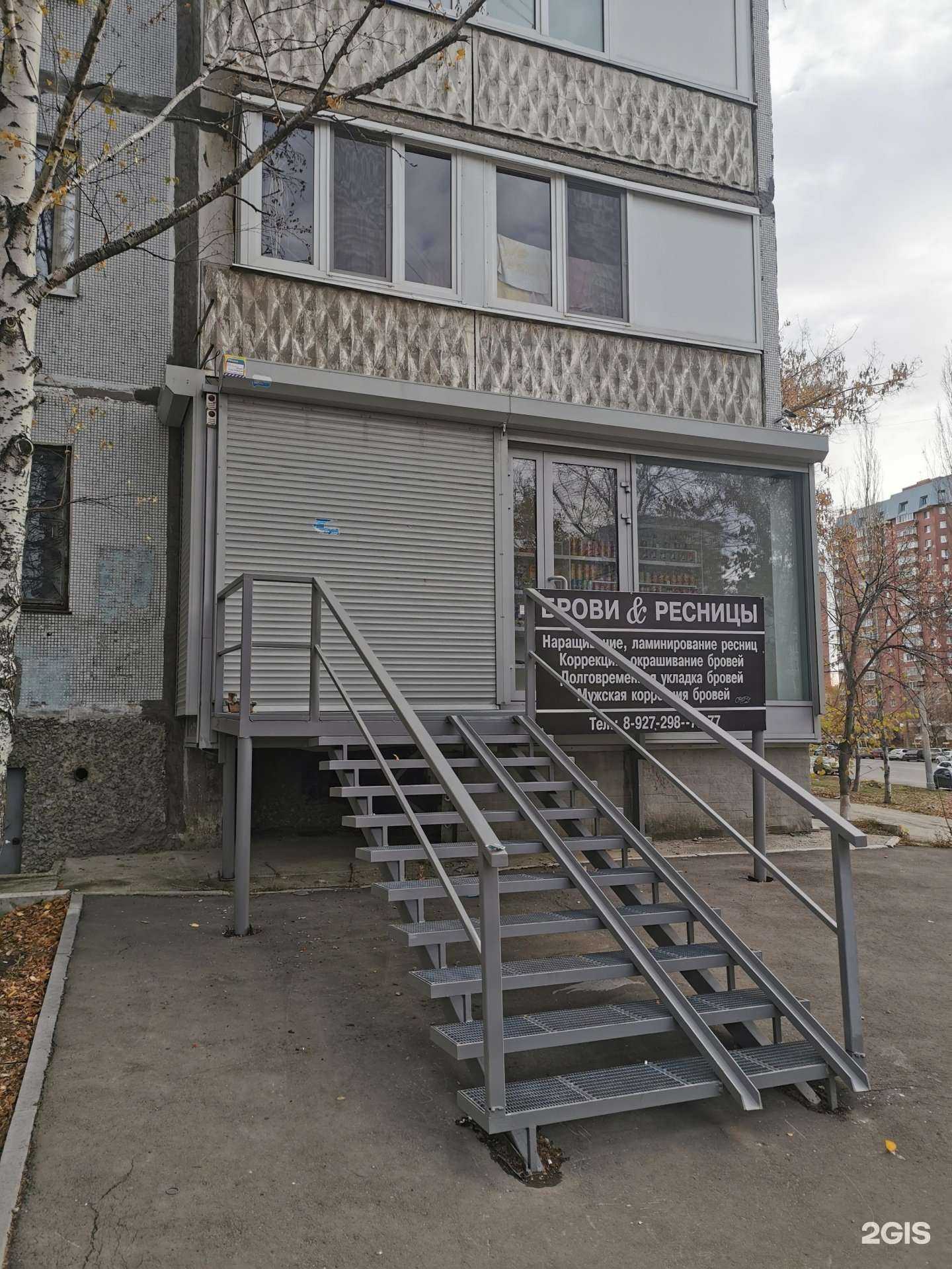 Отзывы на компанию Студия по уходу за ресницами и бровями в Самаре c фото