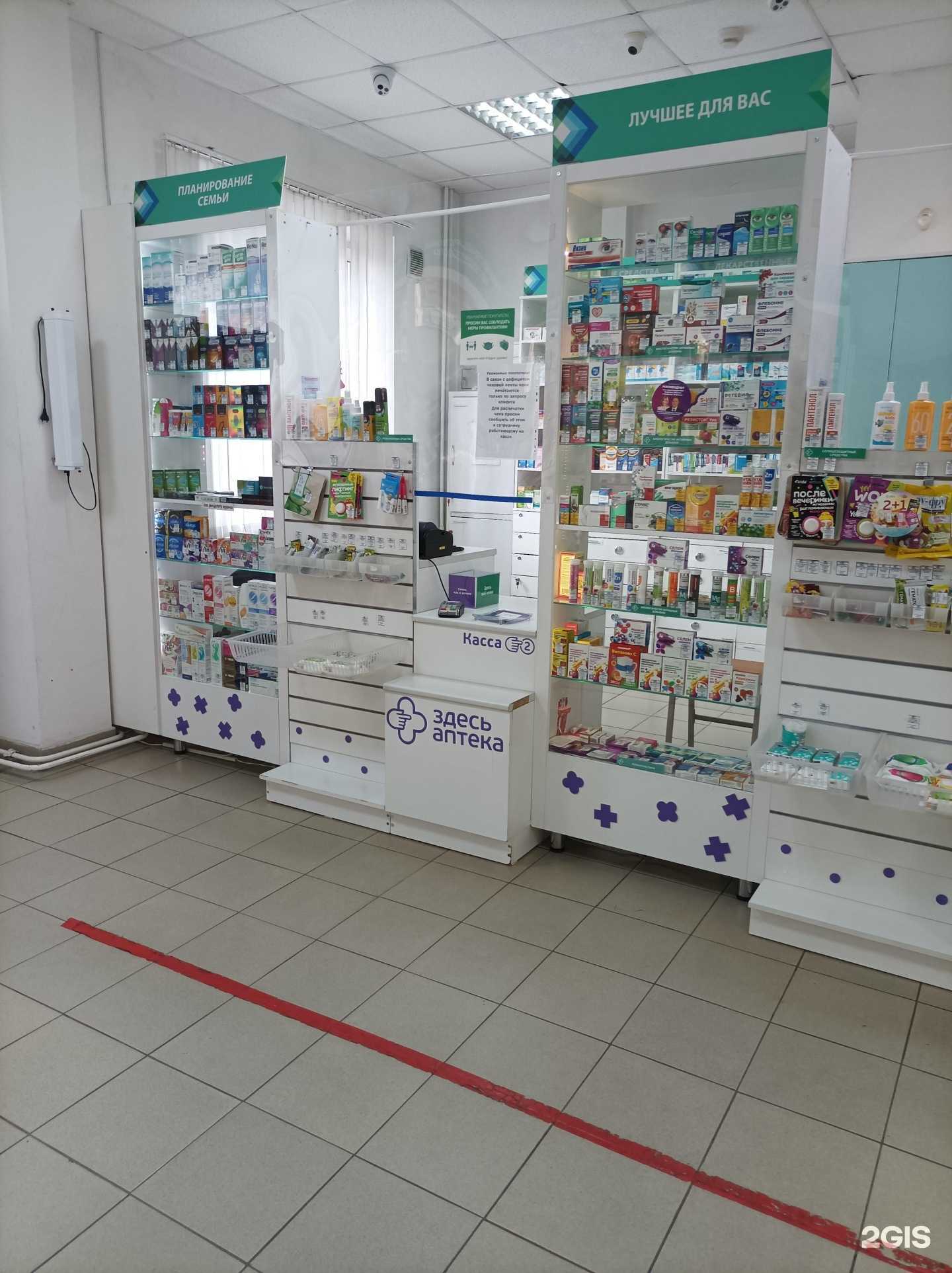 Отзывы на компанию Здесь аптека в Балашихе c фото