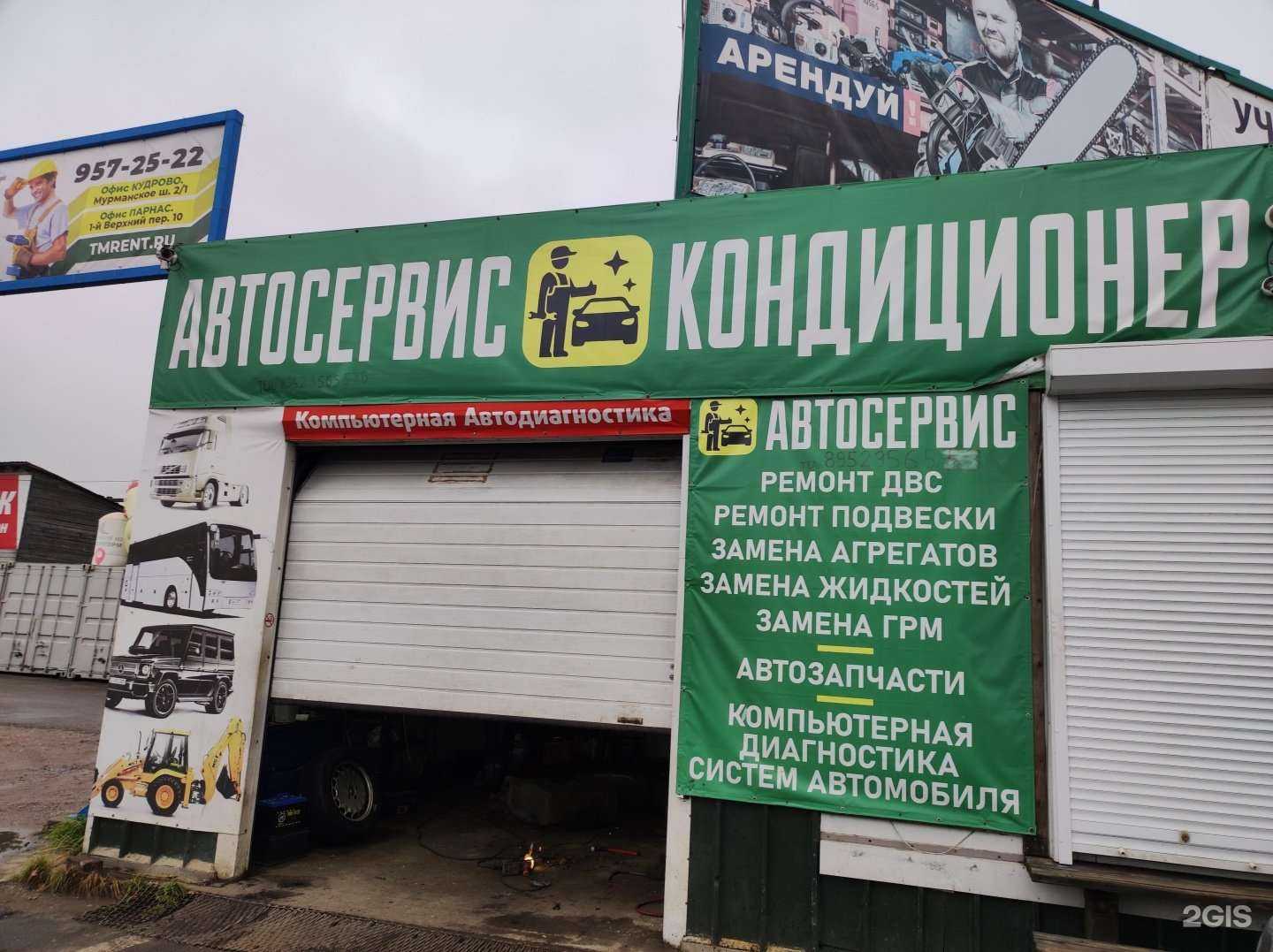 Отзывы на компанию Автокондиционер в Санкт-Петербурге c фото