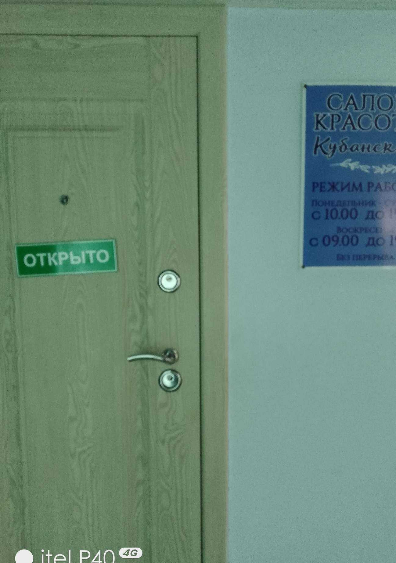 Отзывы на компанию Кубанский в Геленджике c фото