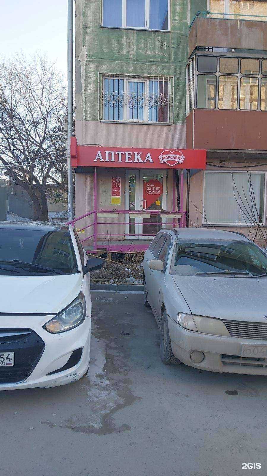 Отзывы на компанию Максавит в г. Новосибирск c фото