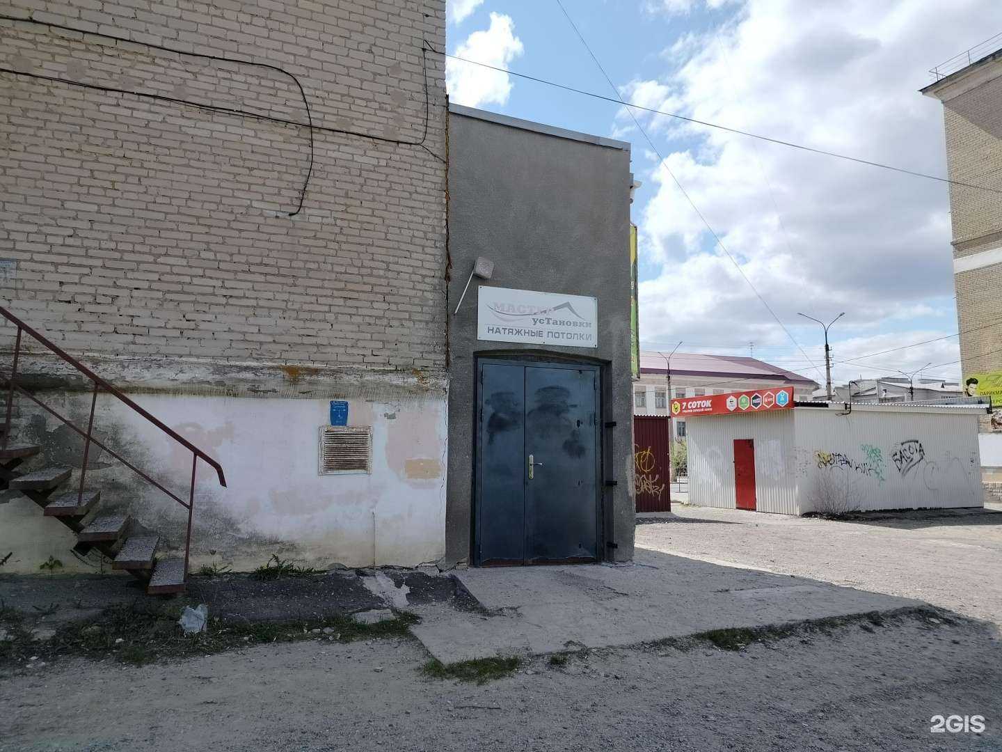 Отзывы на компанию Мастер установки в Камышине c фото